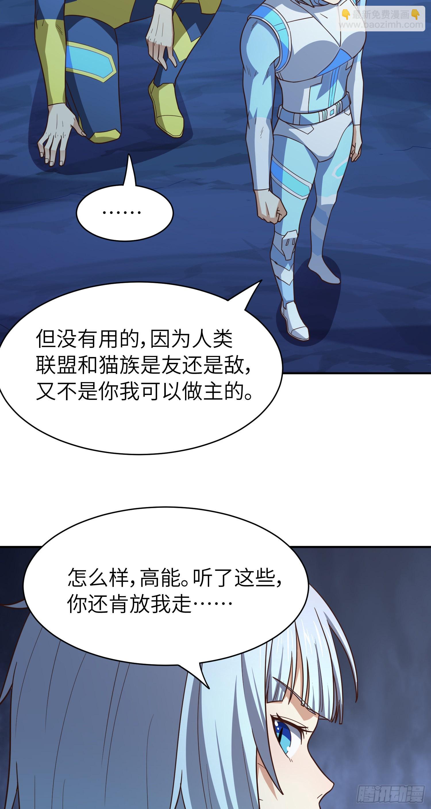 223 生命原子裂变-第226话