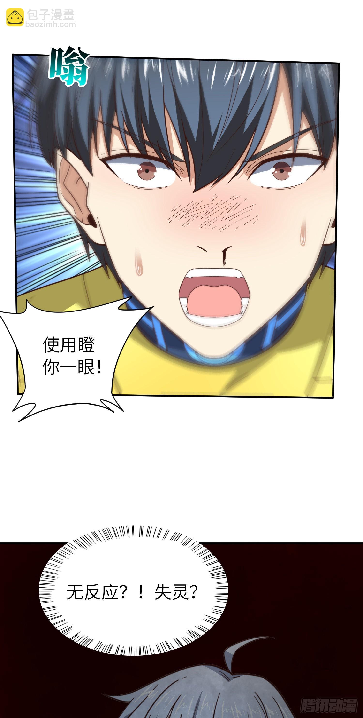223 生命原子裂变-第226话