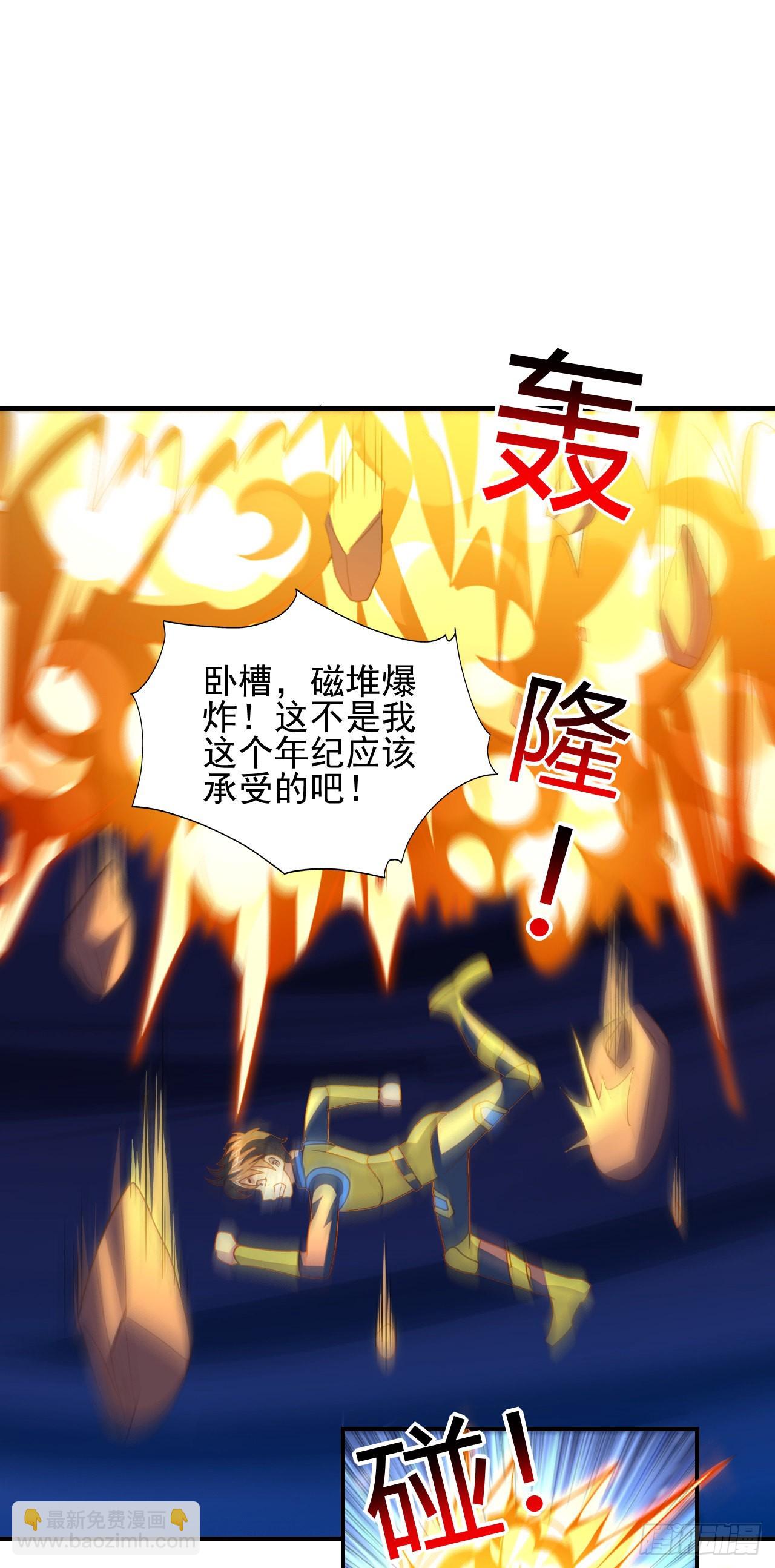 225 高小萌的本体-第228话