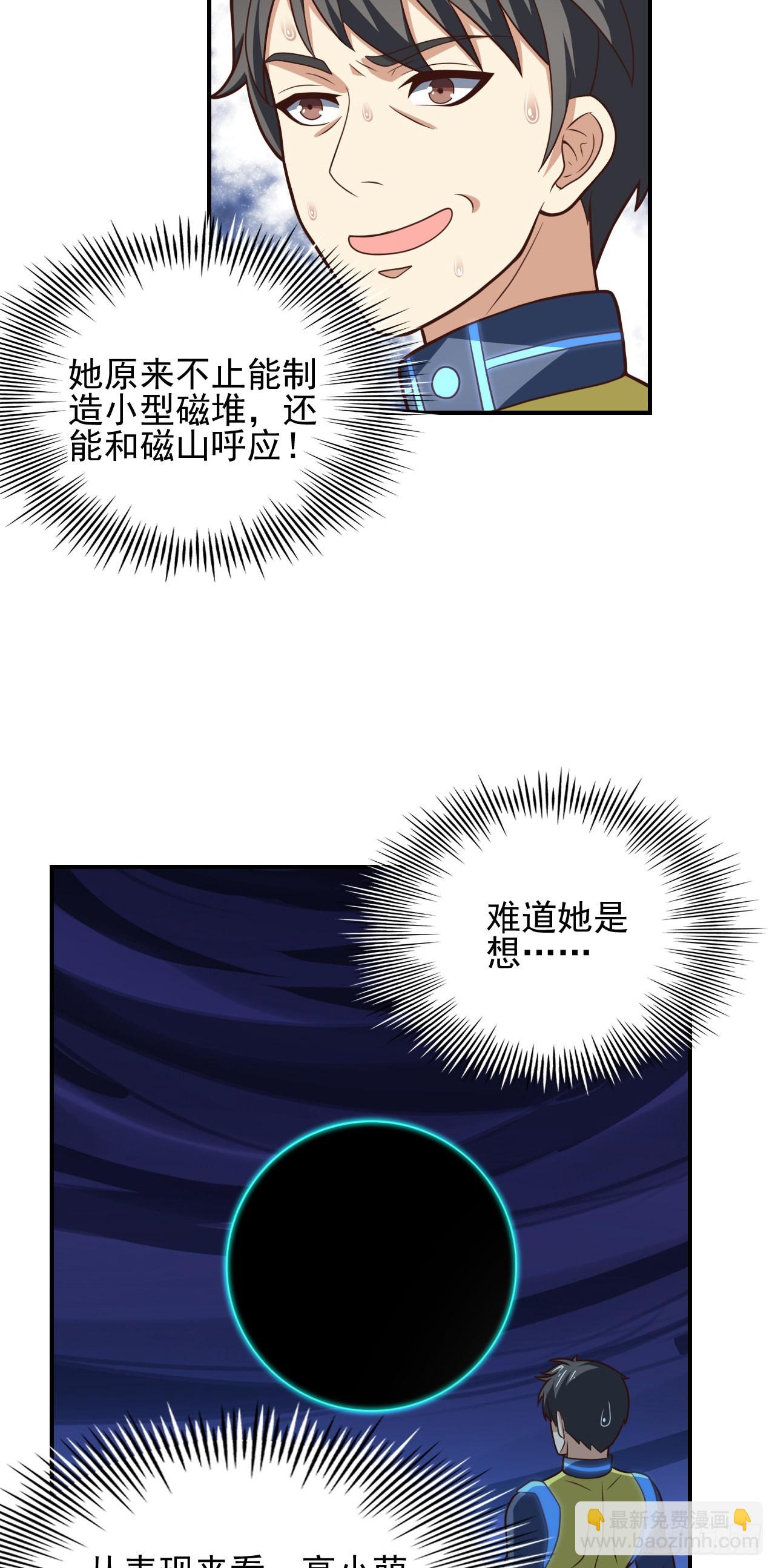 225 高小萌的本体-第228话