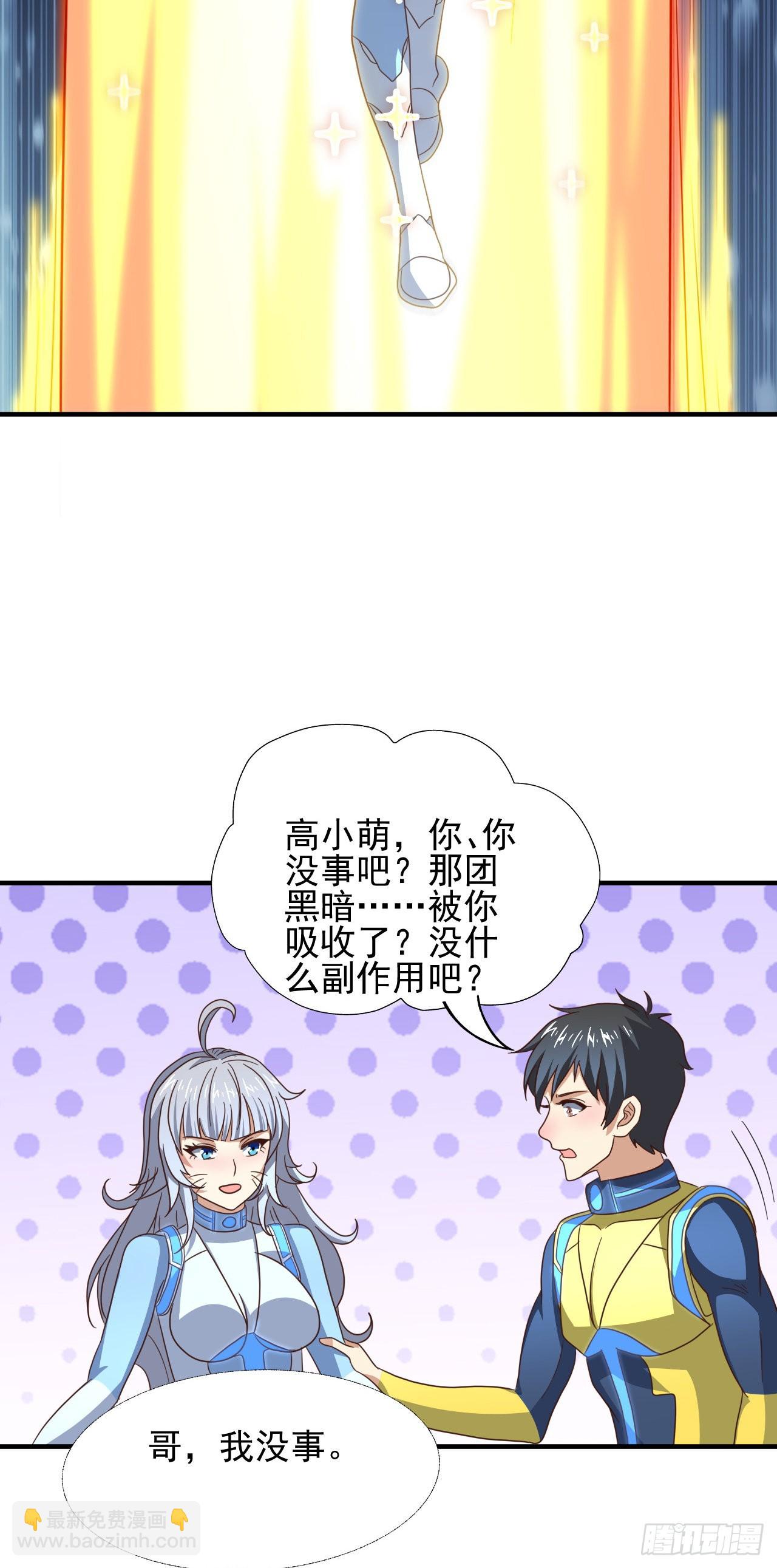 225 高小萌的本体-第228话