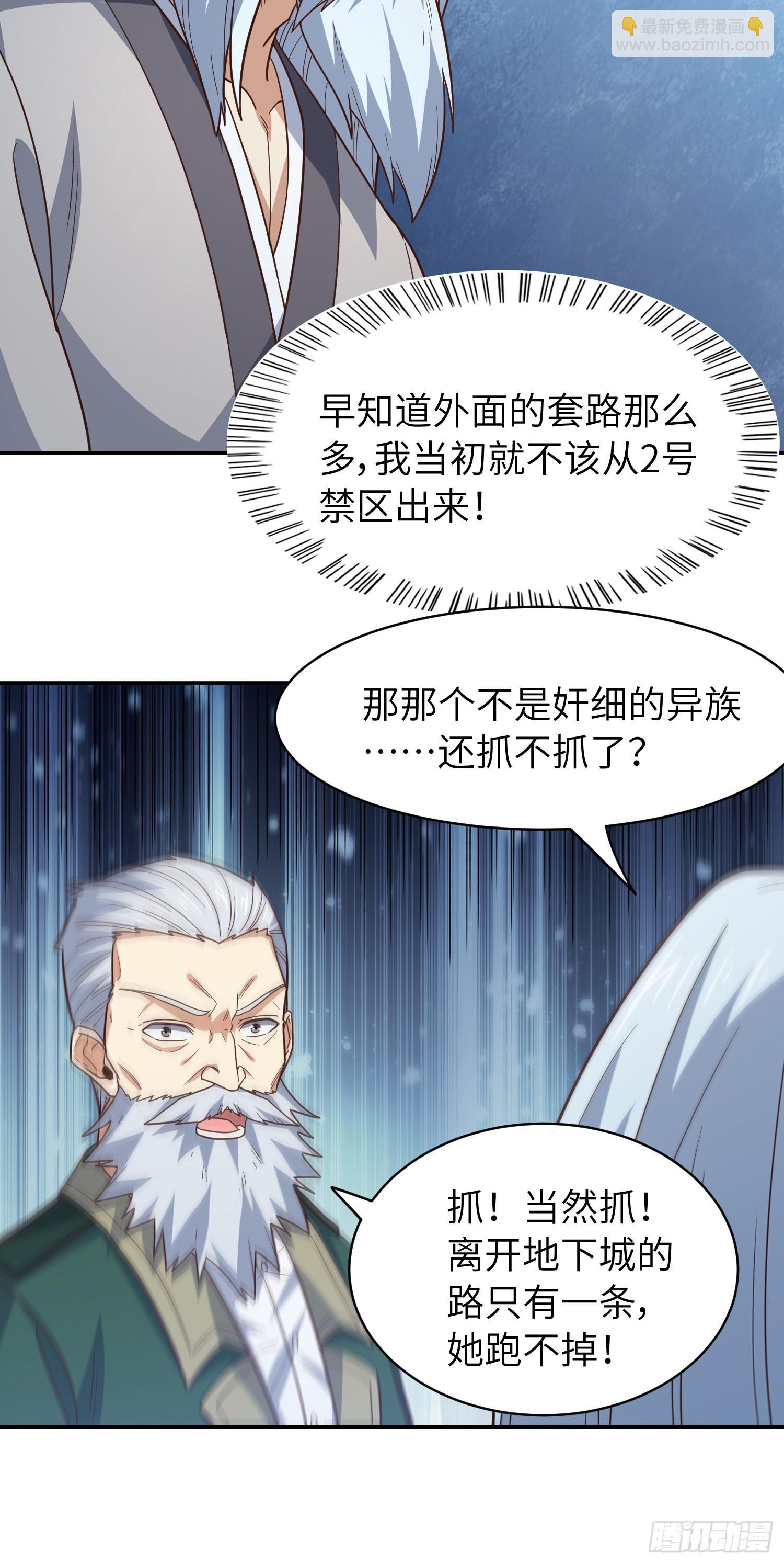 227 破城(1/2)-第230话