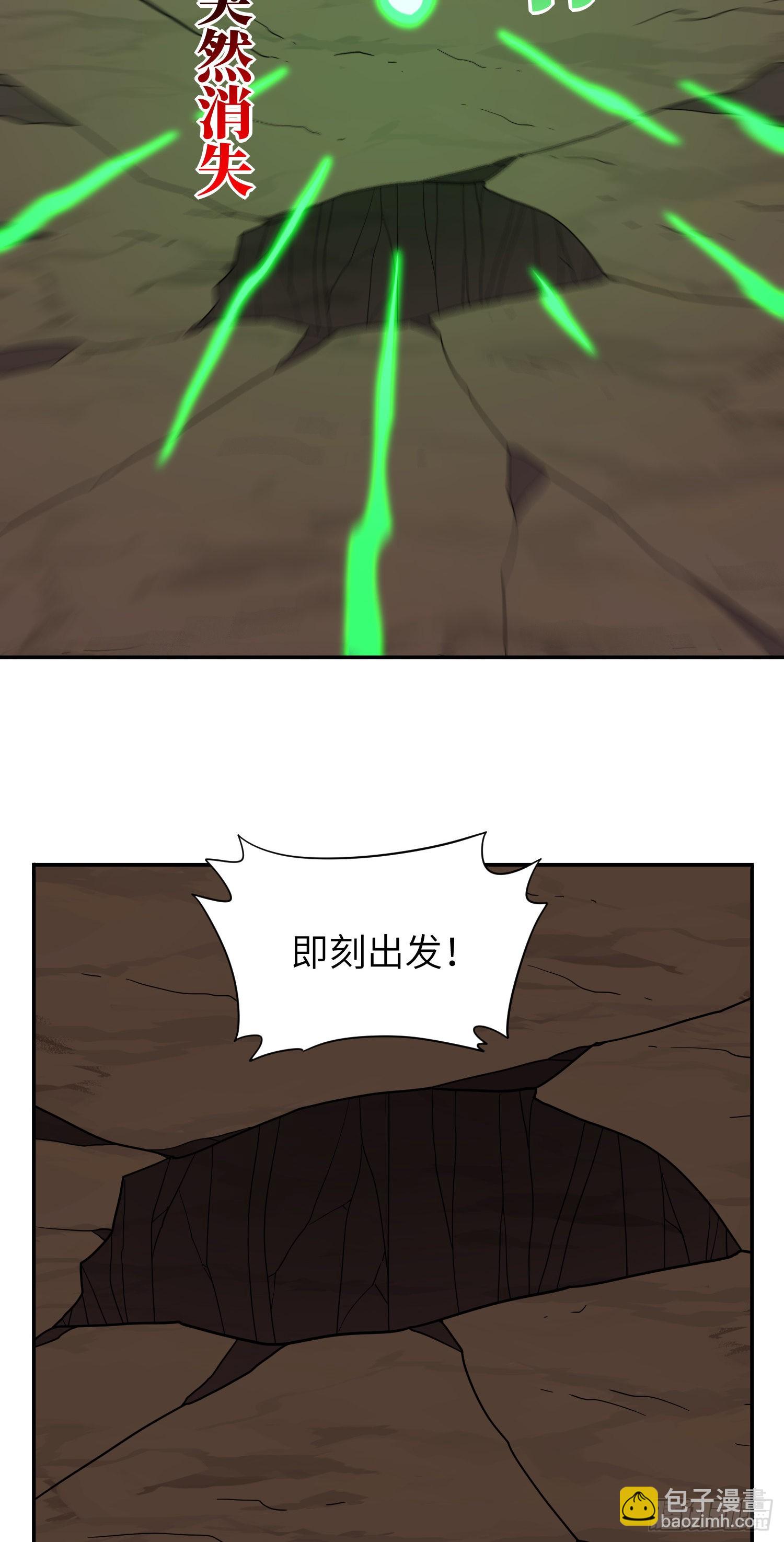227 破城(1/2)-第230话
