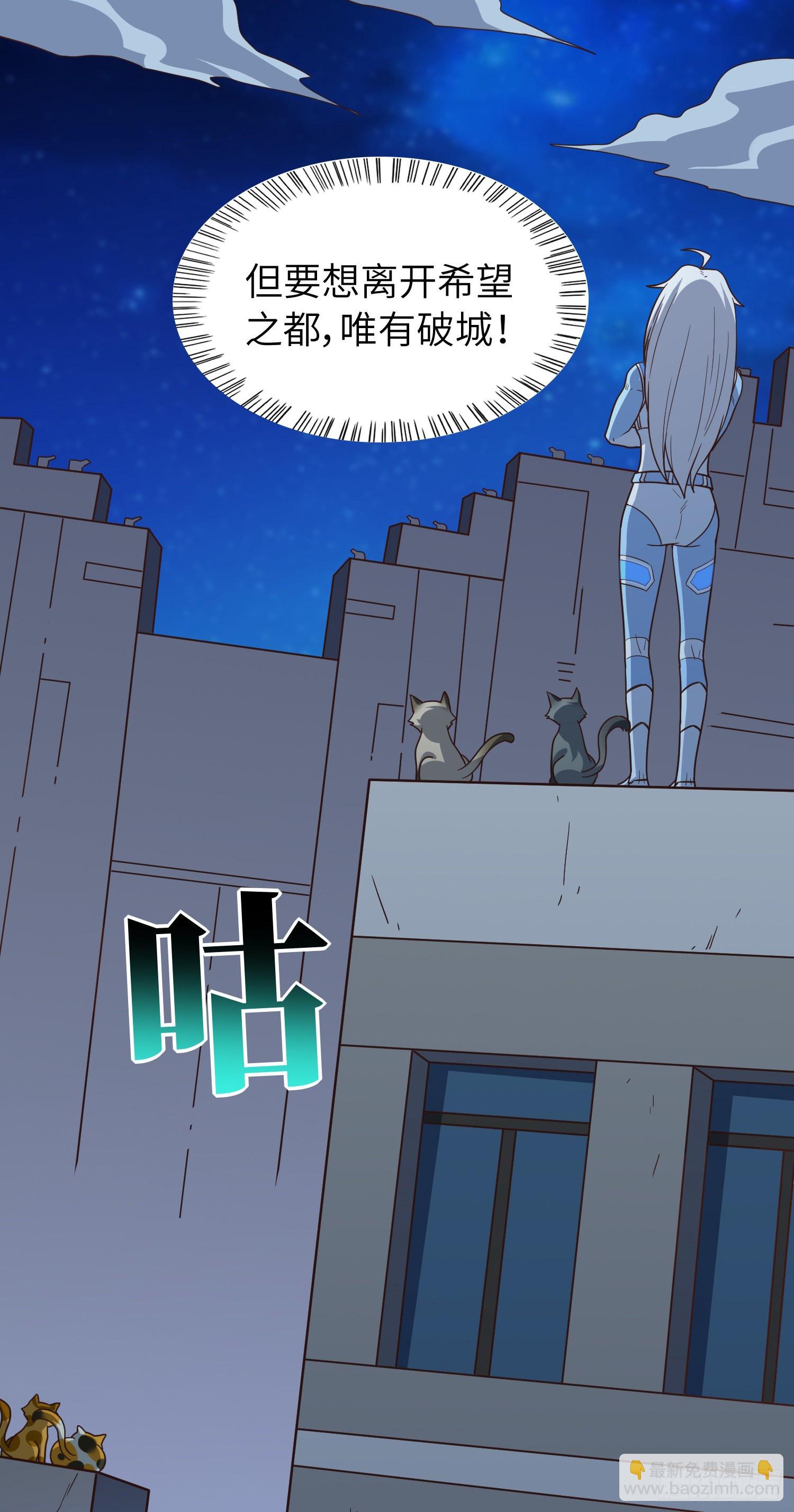 227 破城(1/2)-第230话