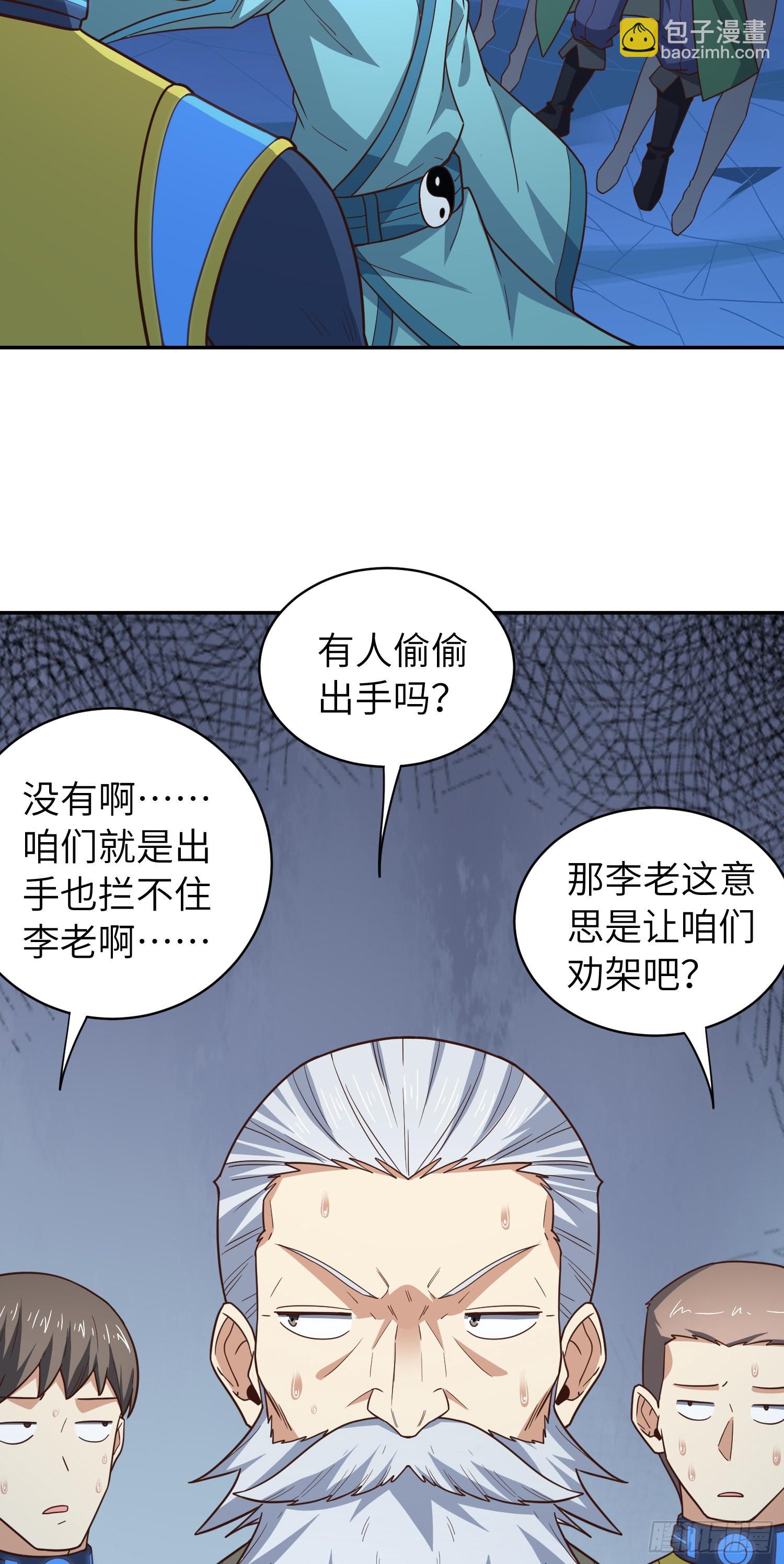 227 破城(1/2)-第230话