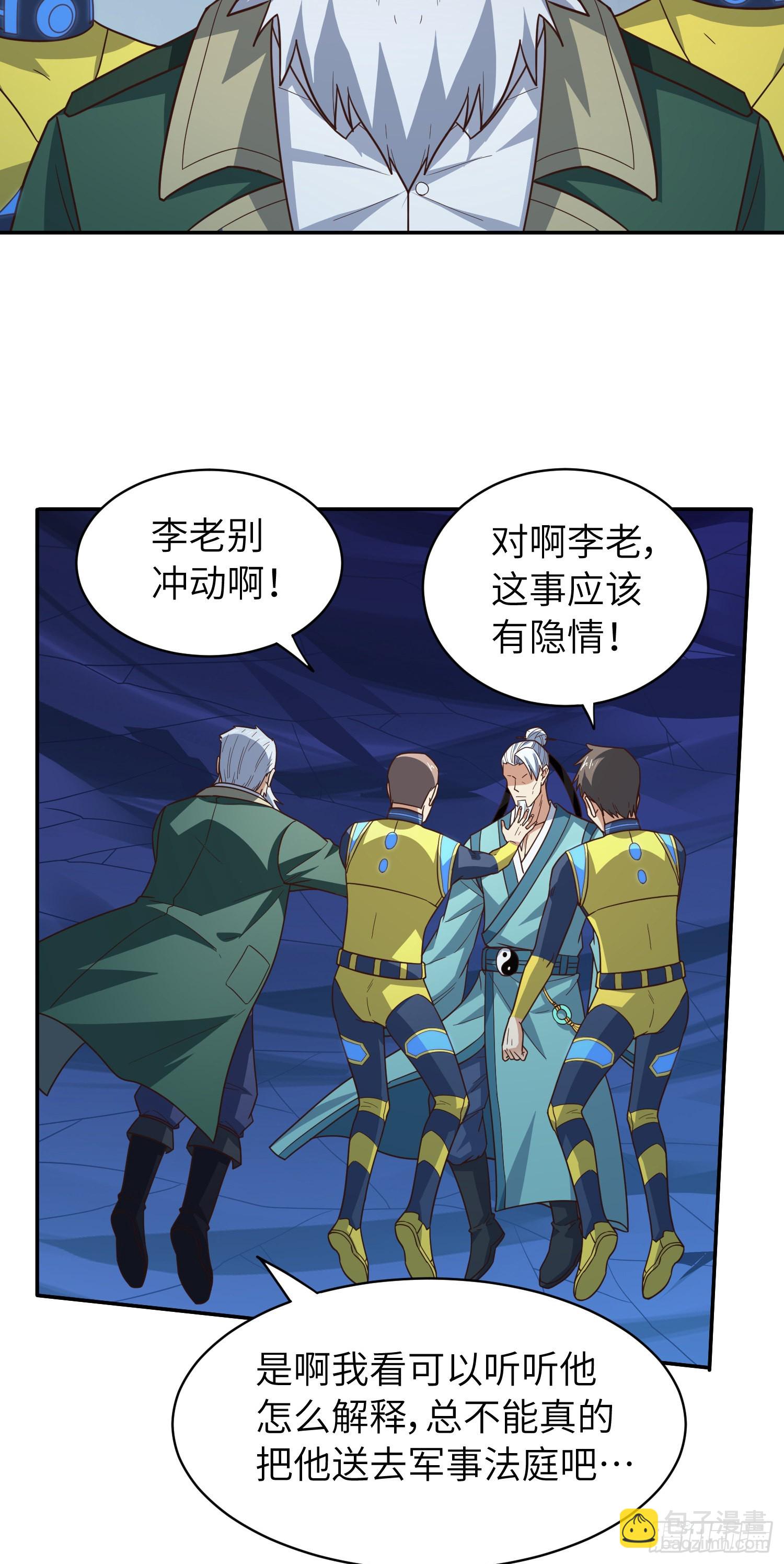 227 破城(1/2)-第230话