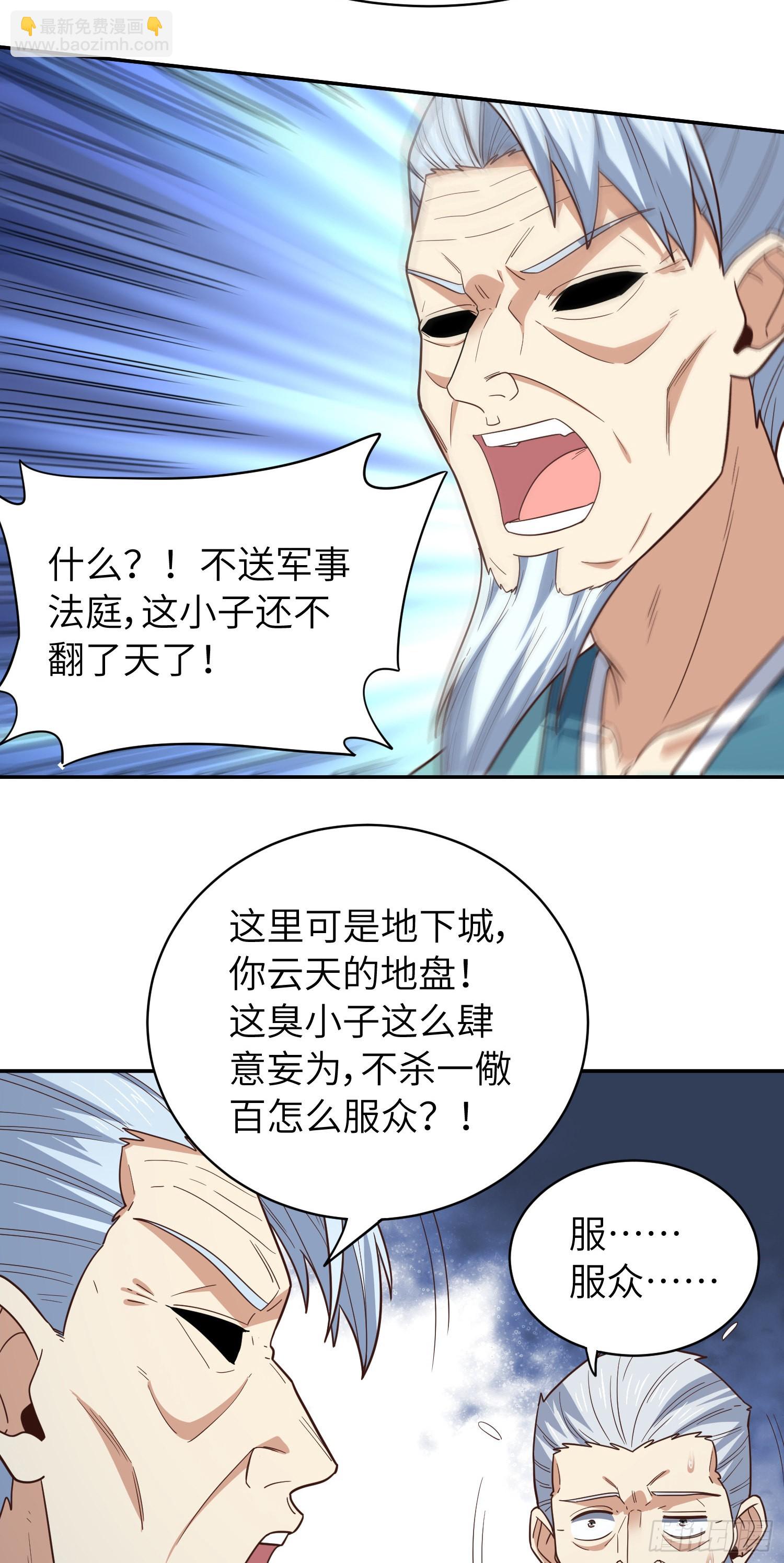 227 破城(1/2)-第230话