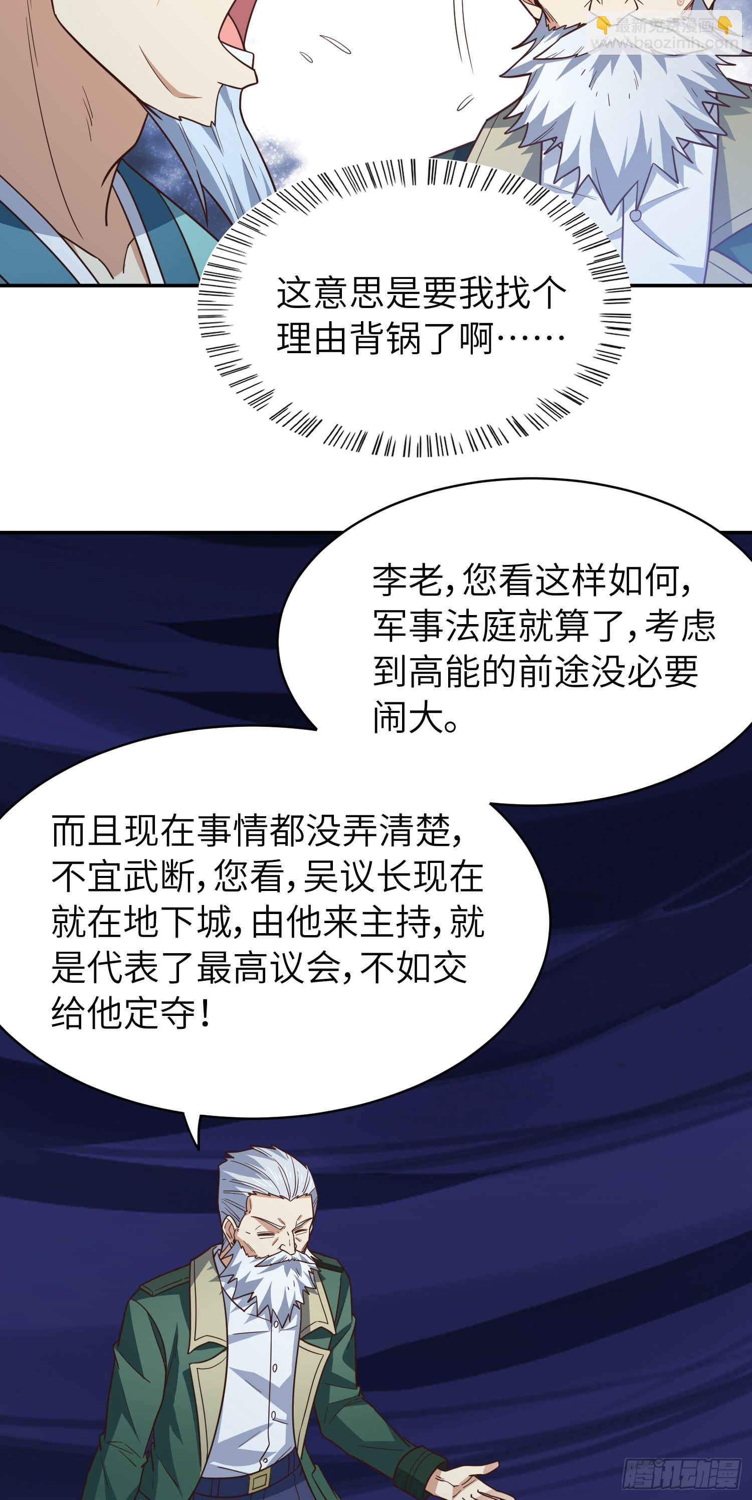 227 破城(1/2)-第230话