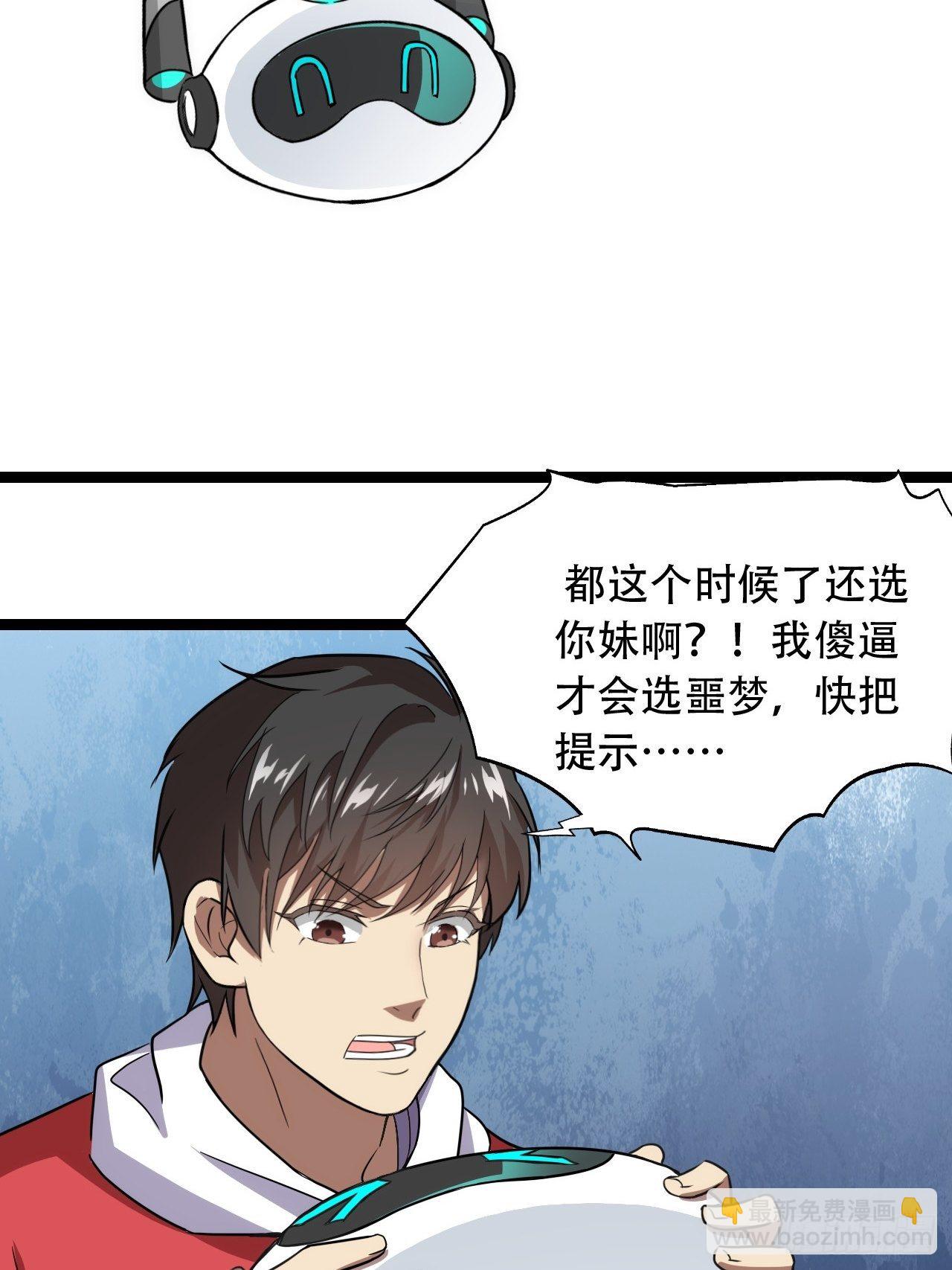 022新任务：噩梦难度-第24话