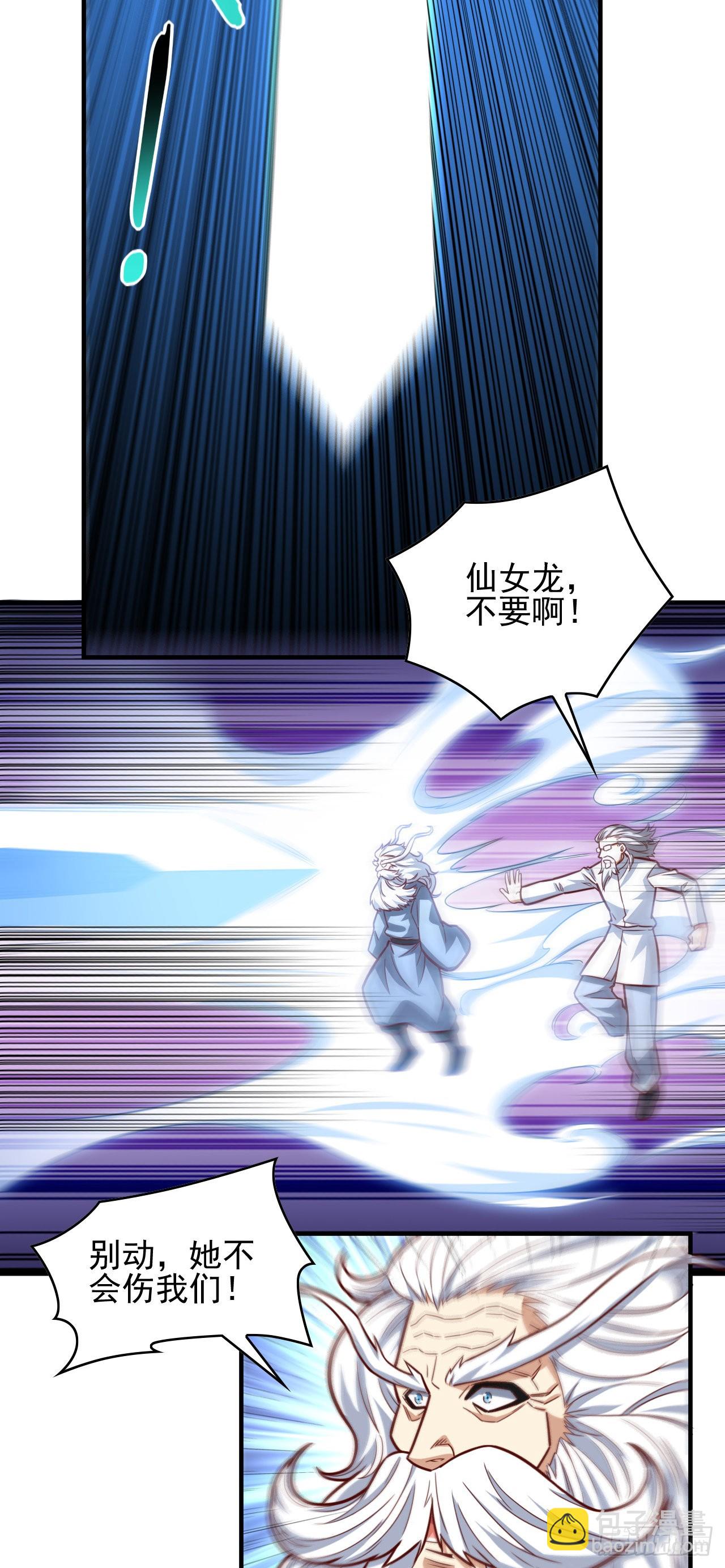 229 仙女龙-第232话
