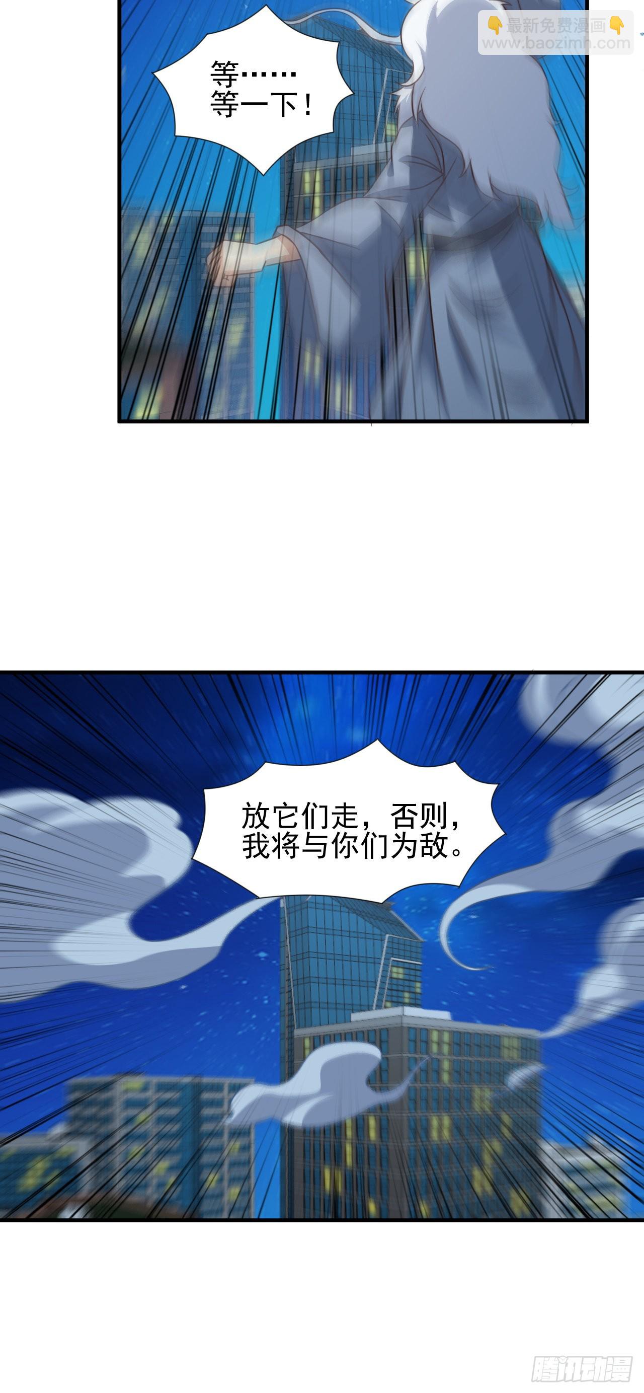 229 仙女龙-第232话
