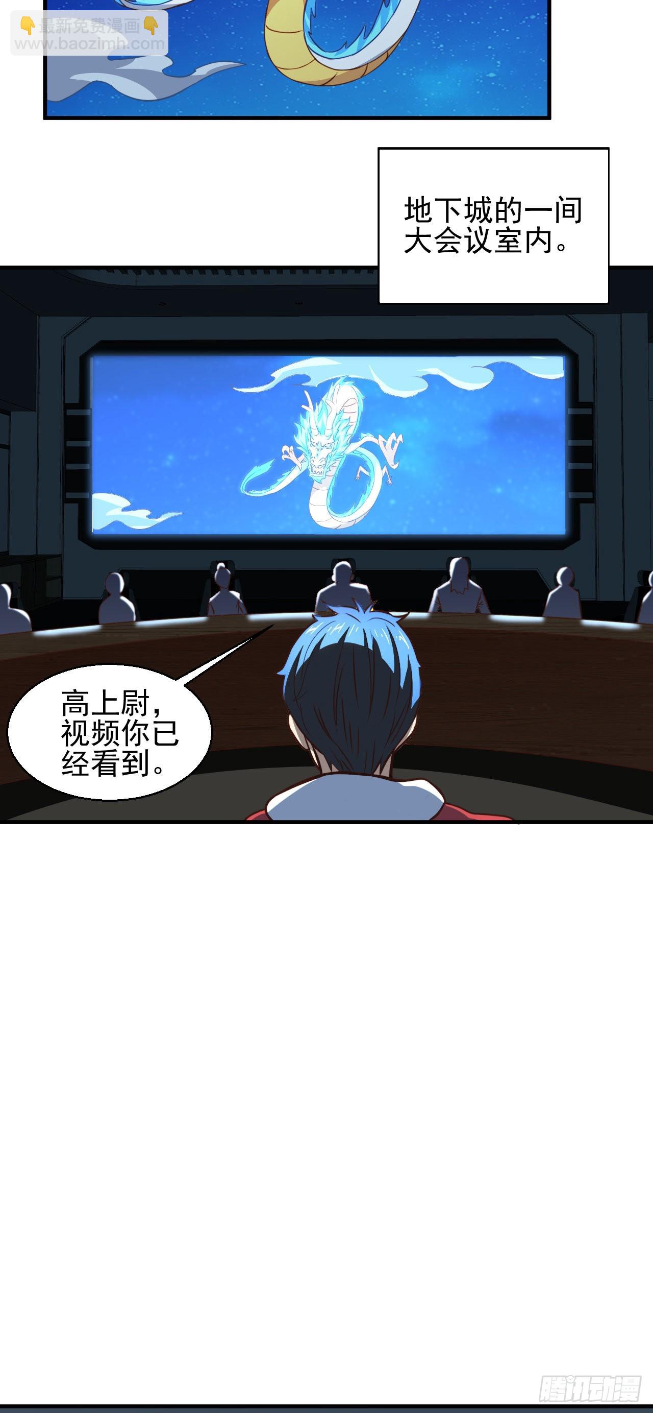 229 仙女龙-第232话