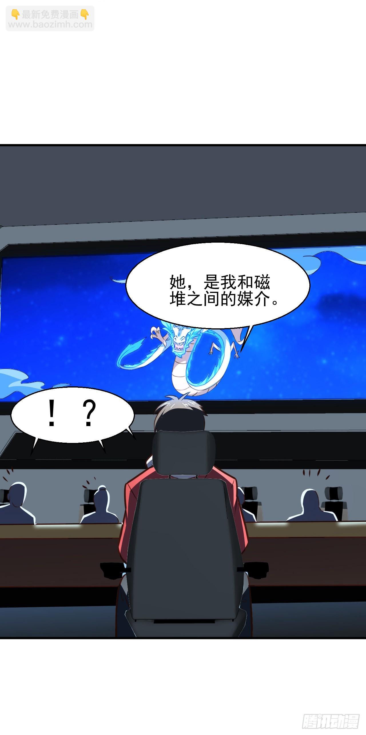 229 仙女龙-第232话