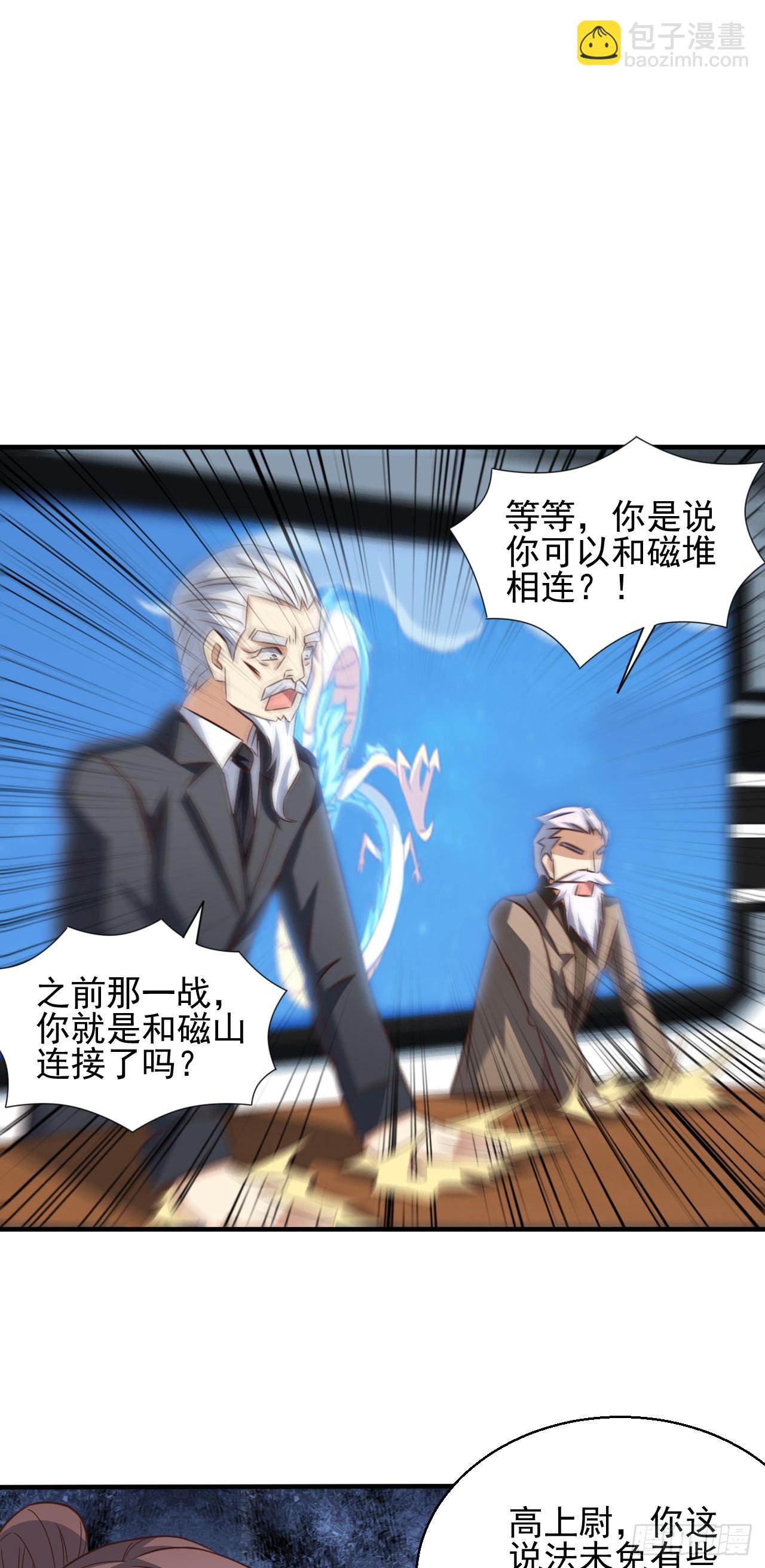 229 仙女龙-第232话