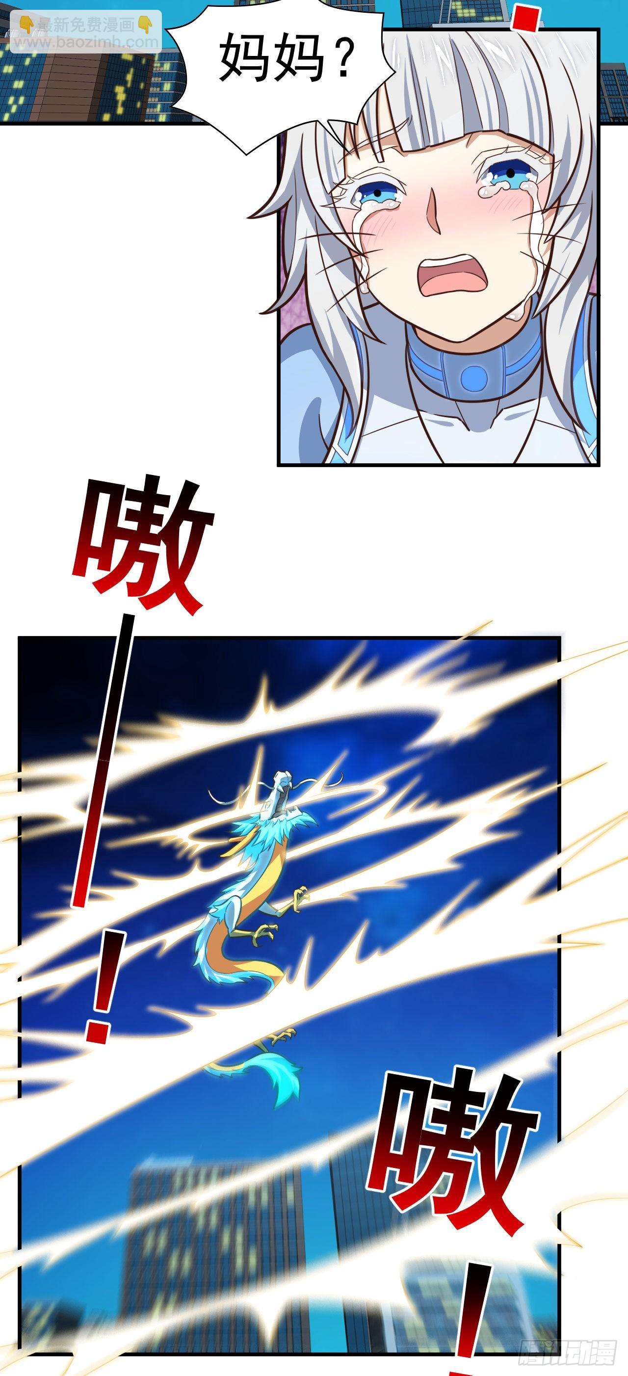 229 仙女龙-第232话