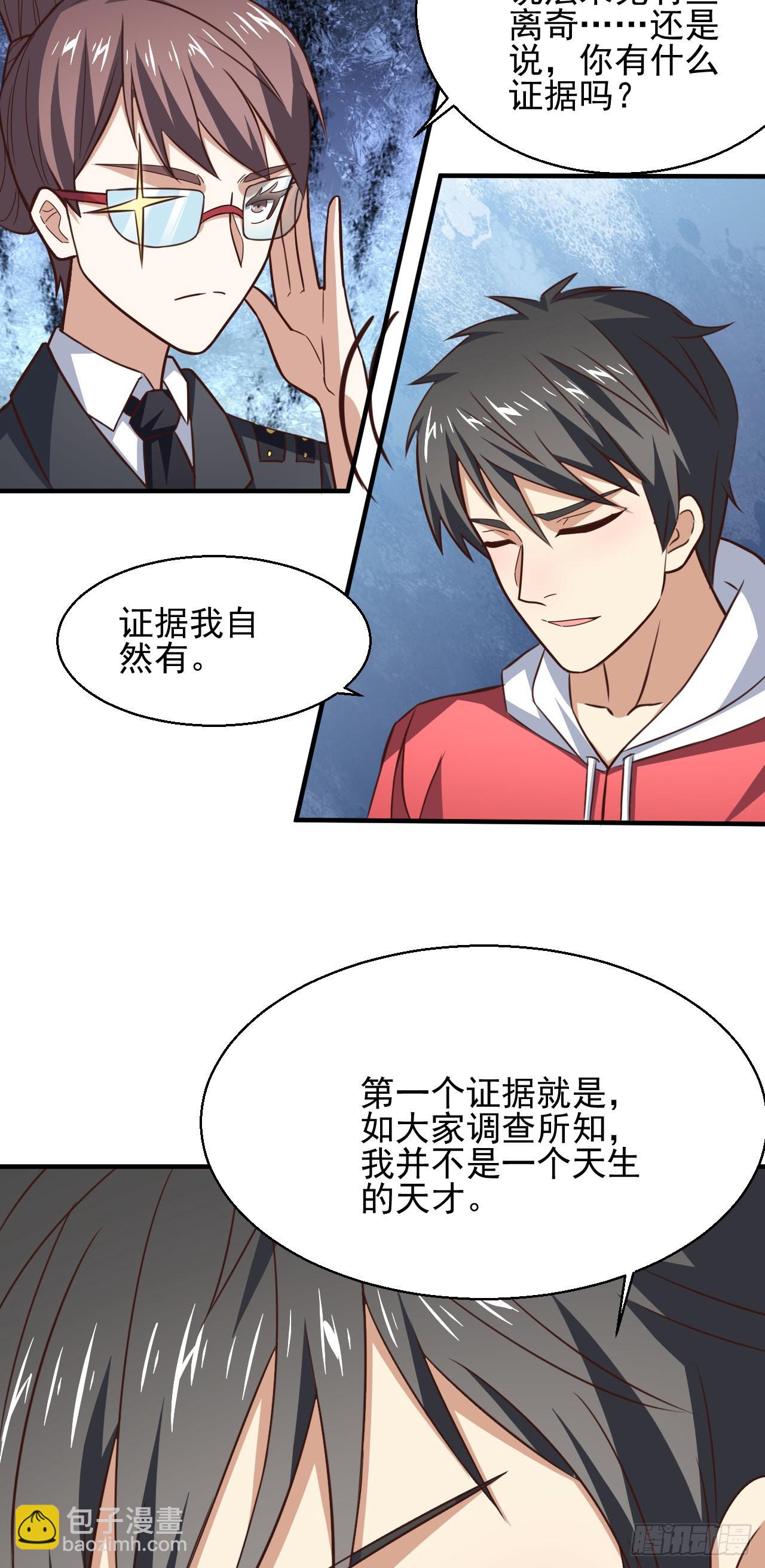 229 仙女龙-第232话