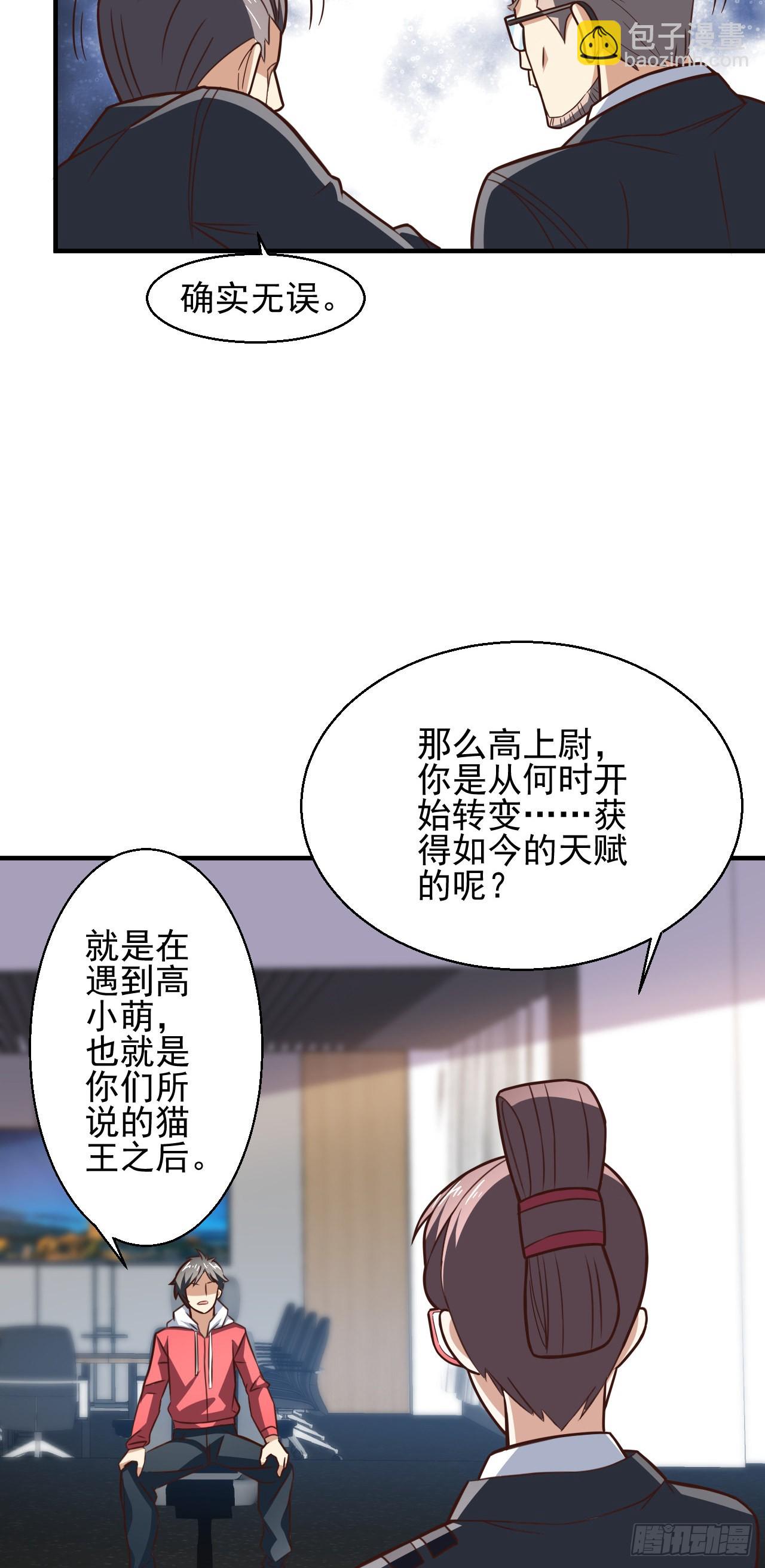 229 仙女龙-第232话