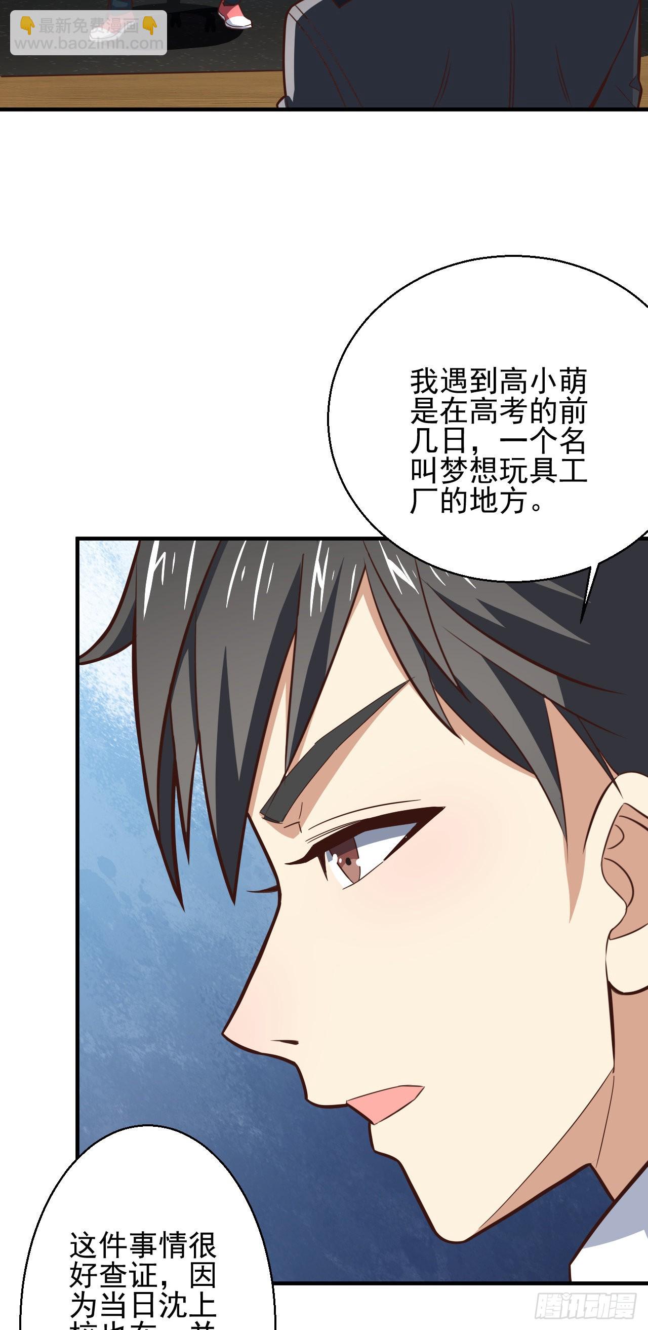 229 仙女龙-第232话