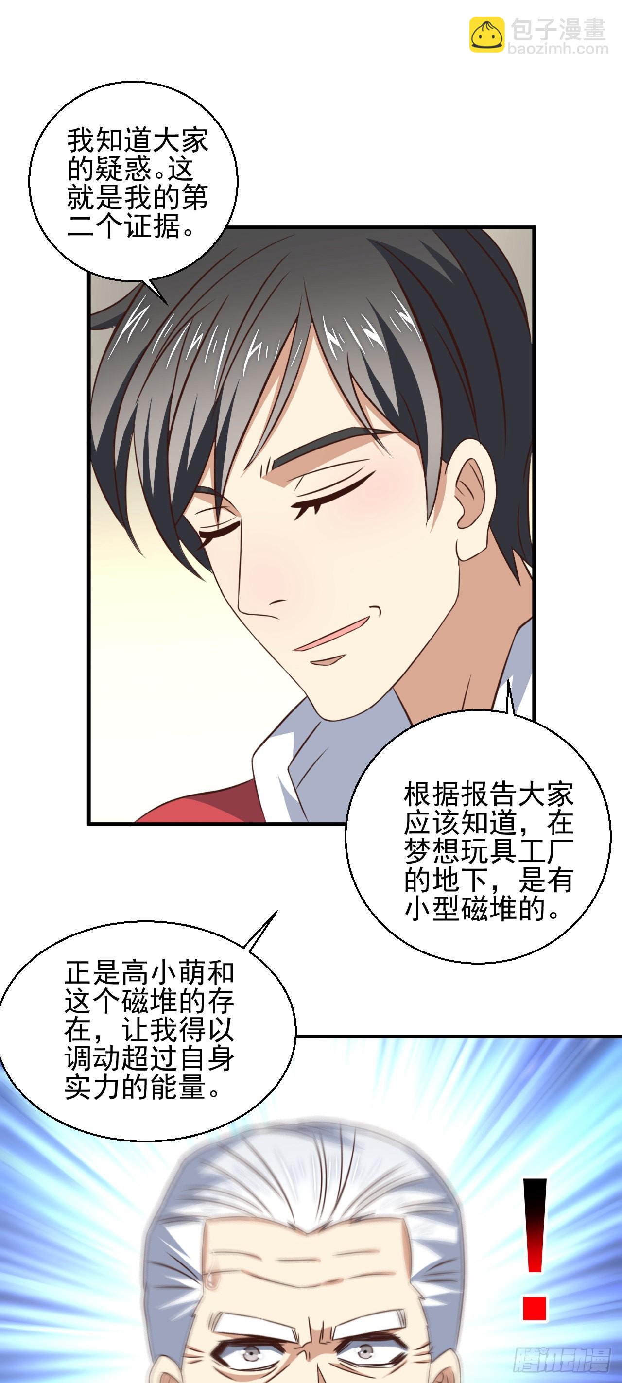 229 仙女龙-第232话