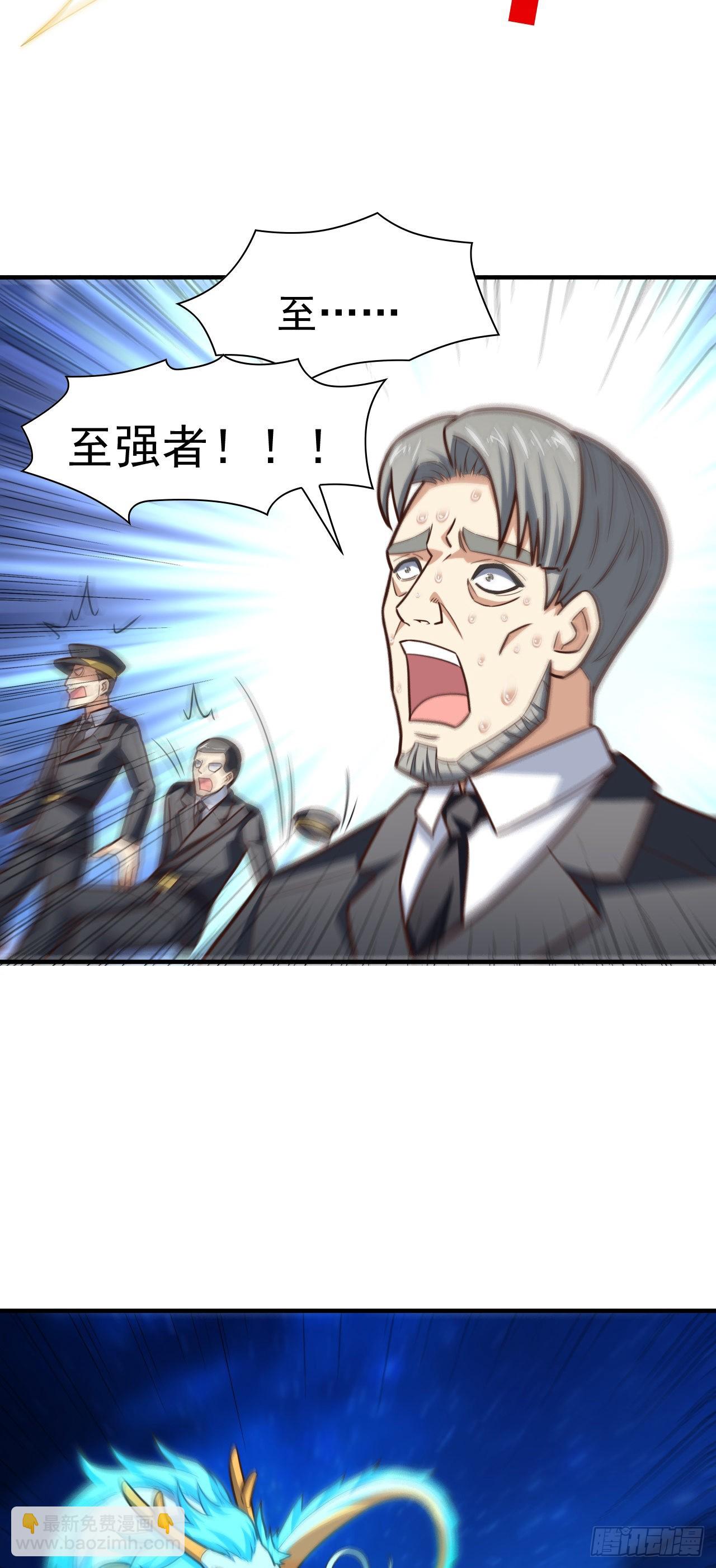 229 仙女龙-第232话