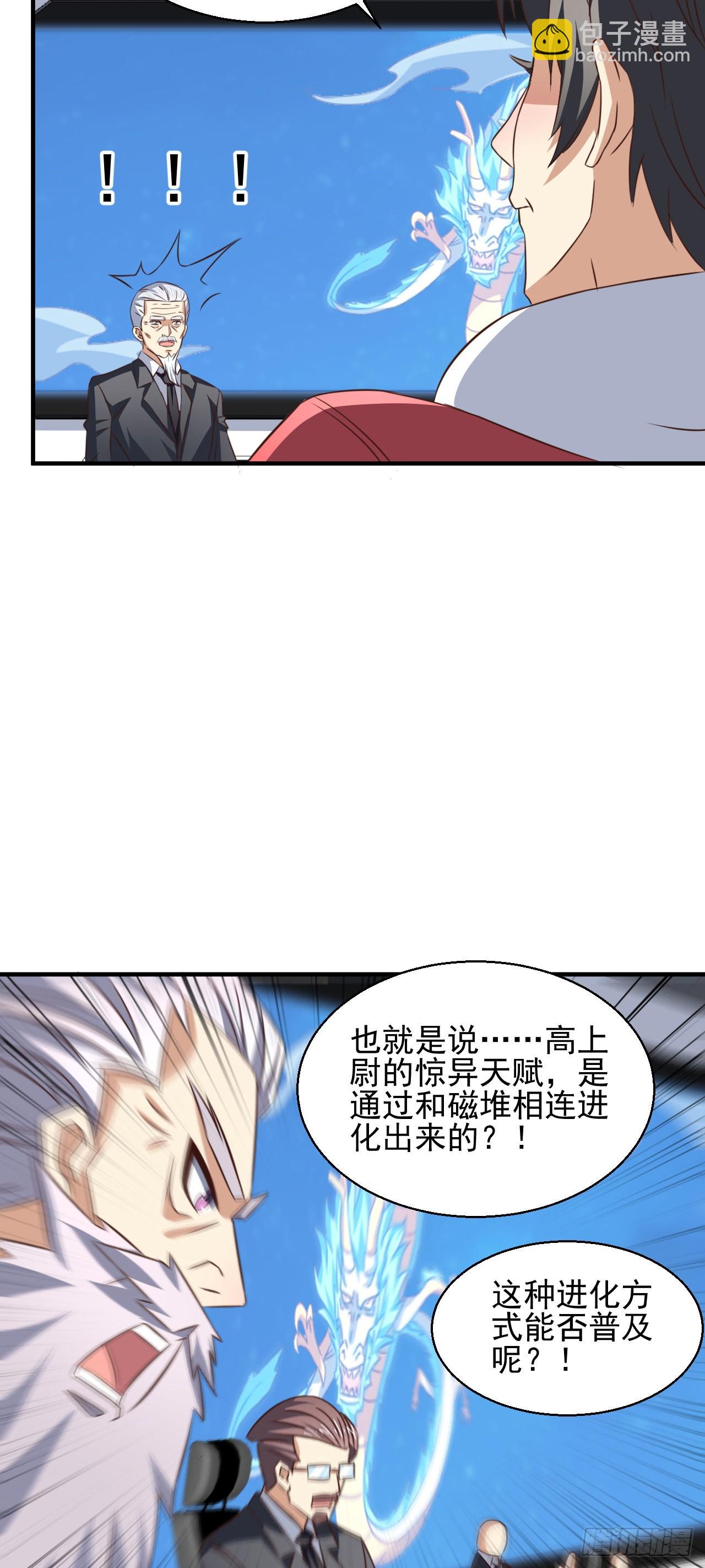 229 仙女龙-第232话