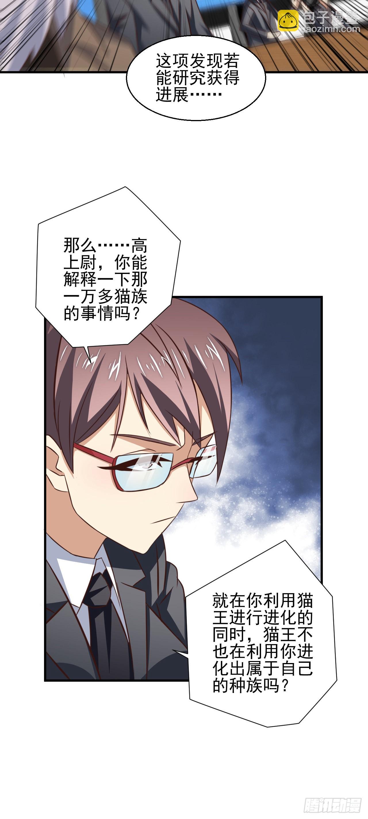 229 仙女龙-第232话