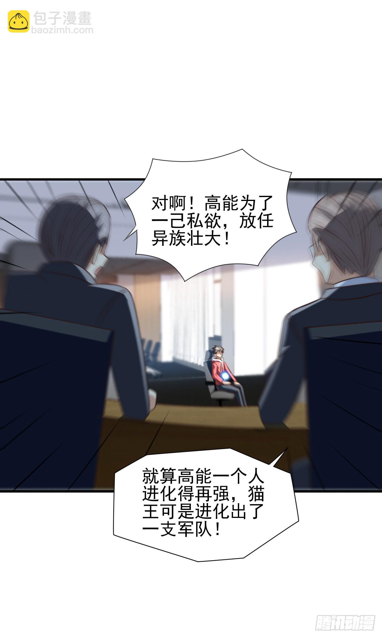 229 仙女龙-第232话