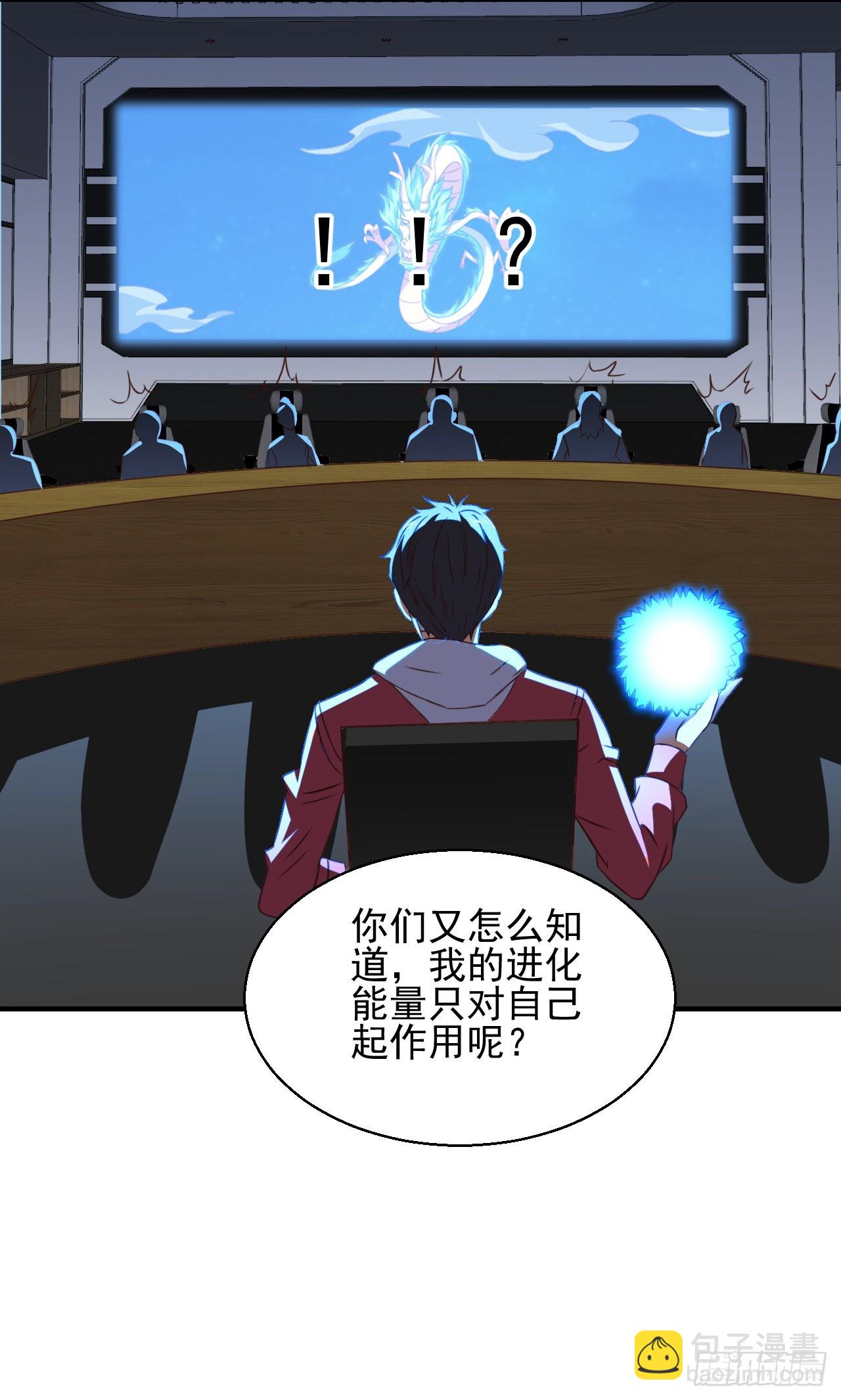 229 仙女龙-第232话