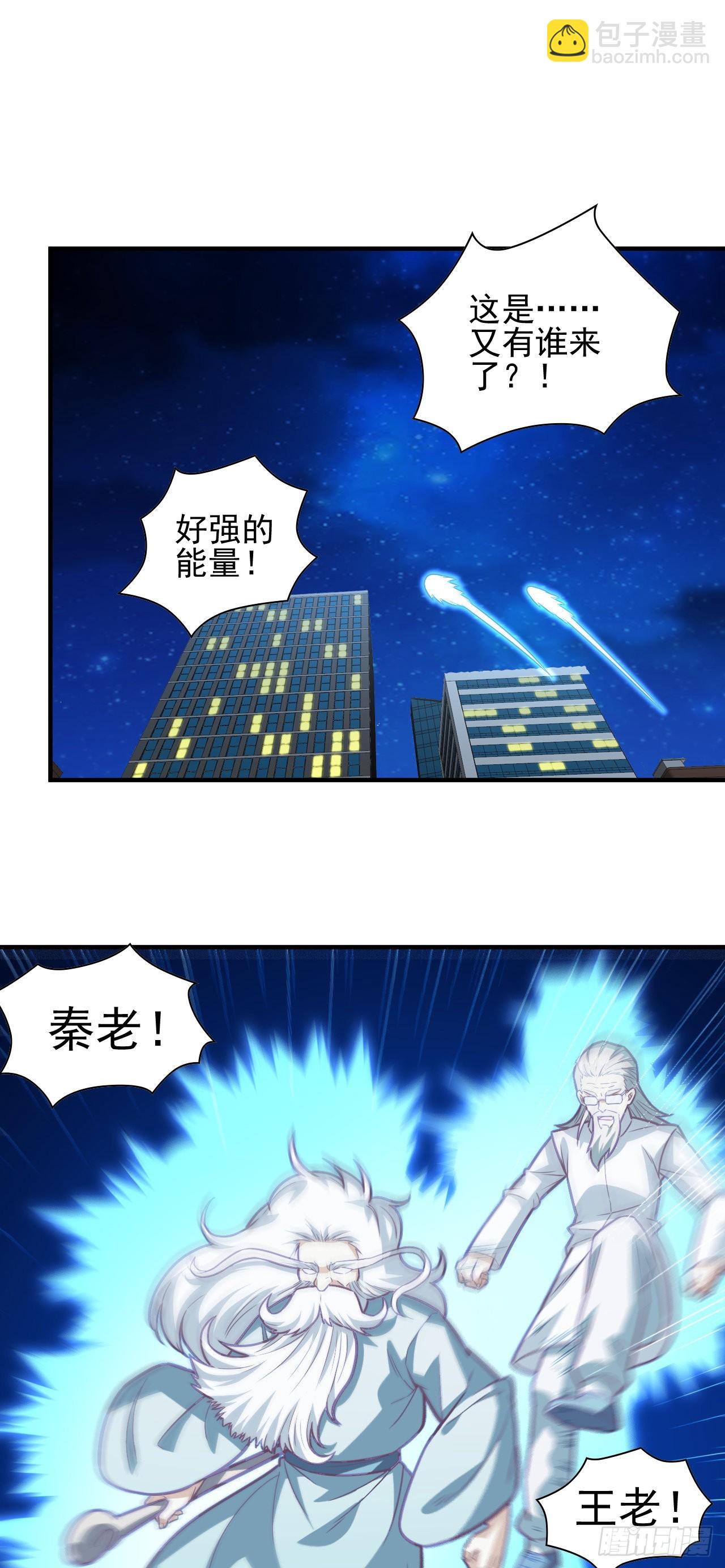 229 仙女龙-第232话