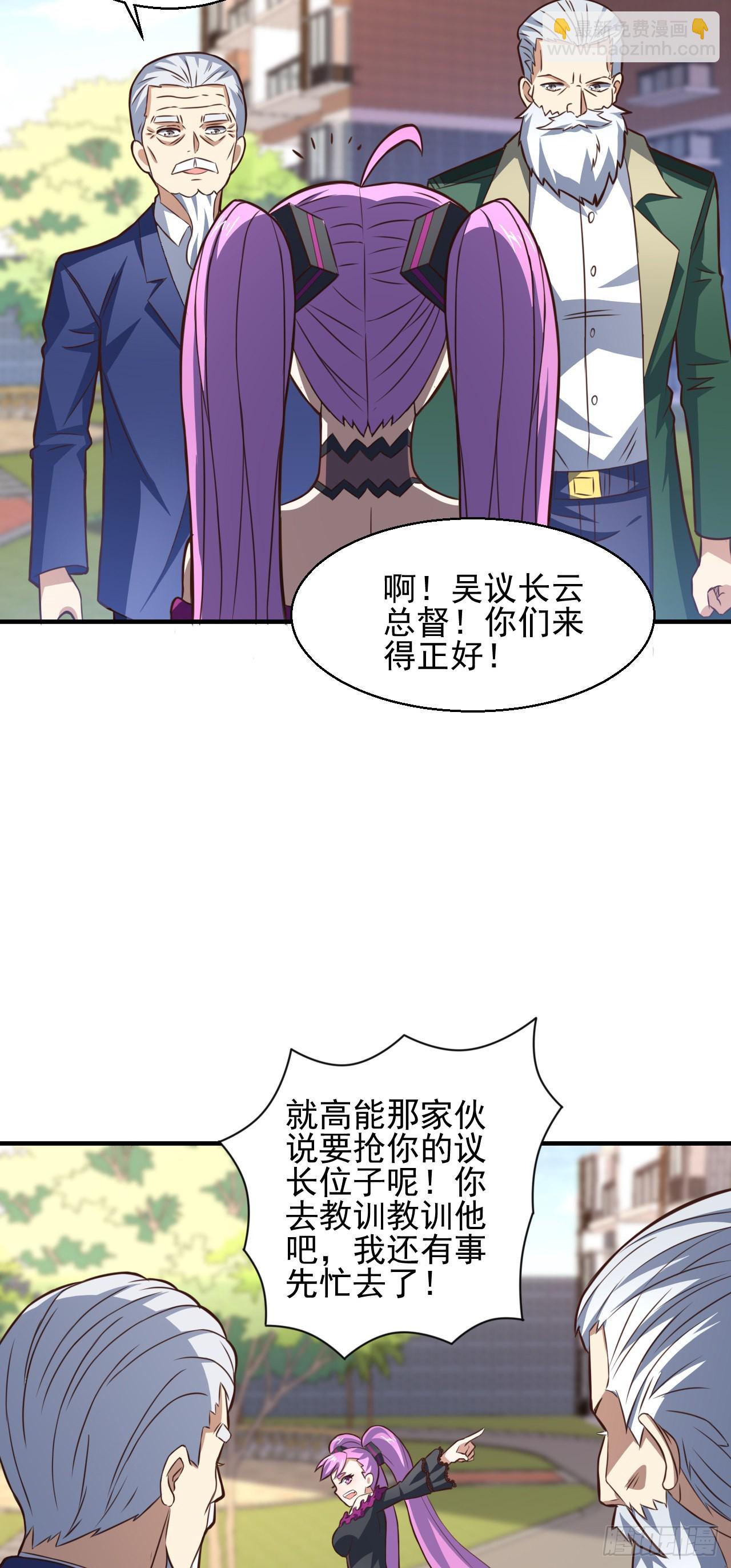 231 议长徒弟-第234话