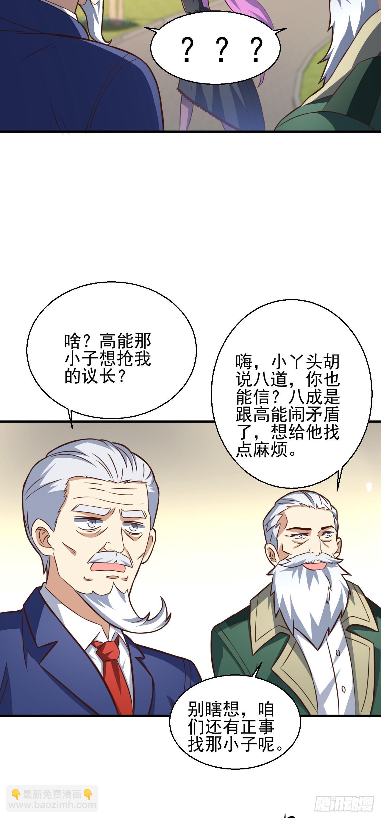 231 议长徒弟-第234话