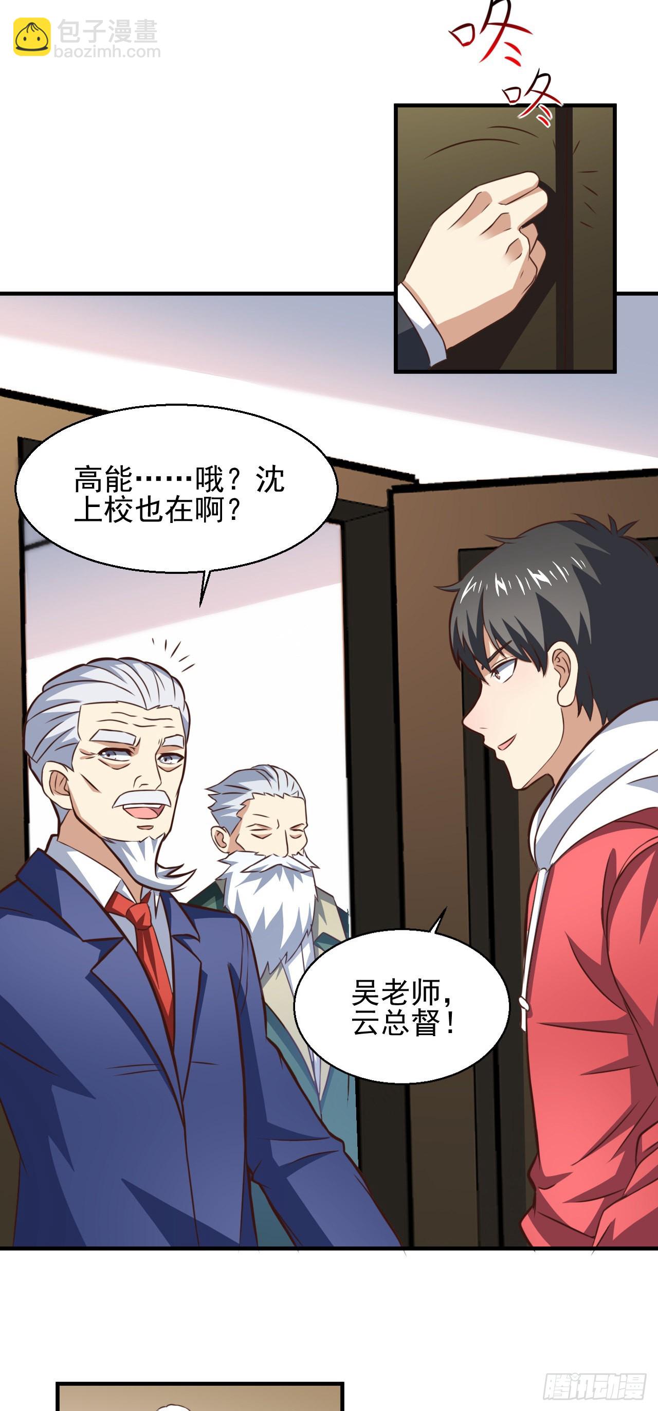 231 议长徒弟-第234话