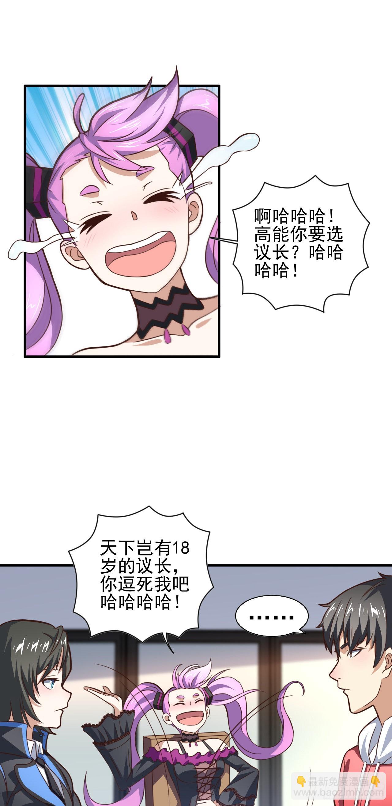 231 议长徒弟-第234话
