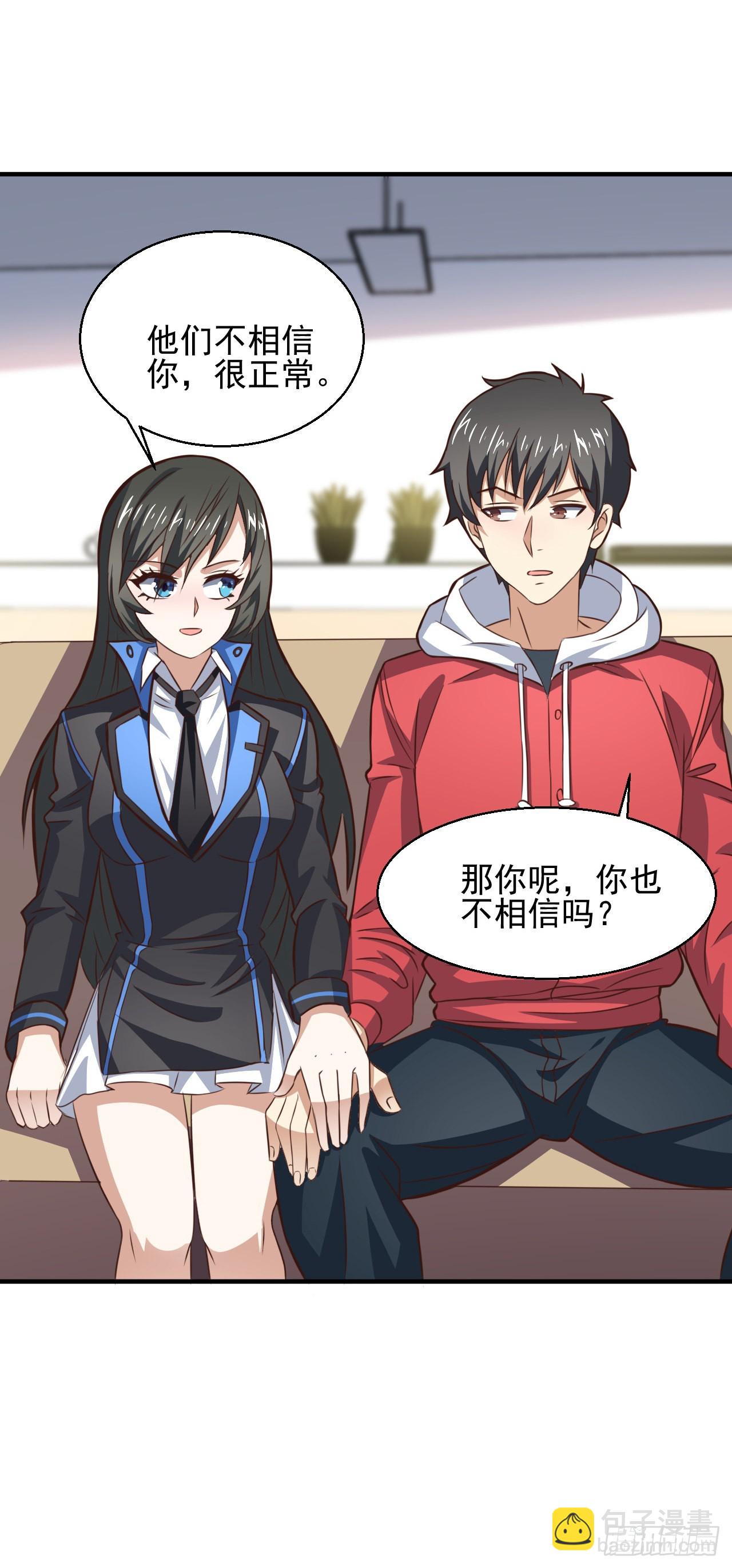 231 议长徒弟-第234话