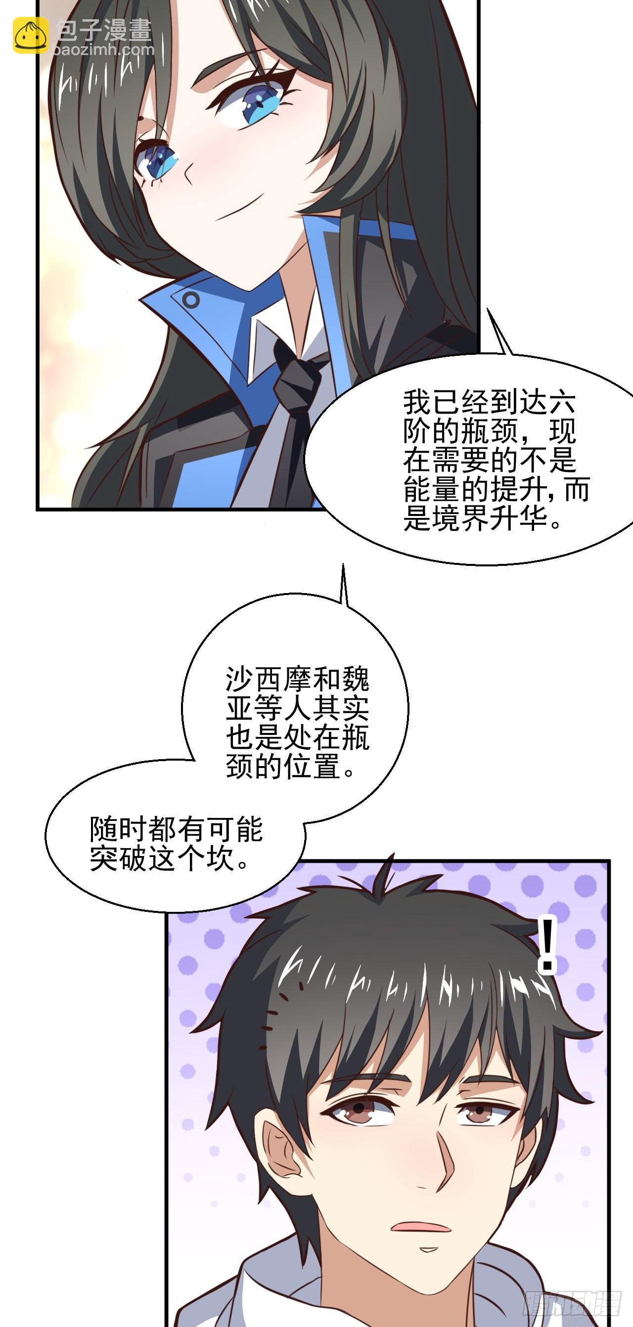 231 议长徒弟-第234话