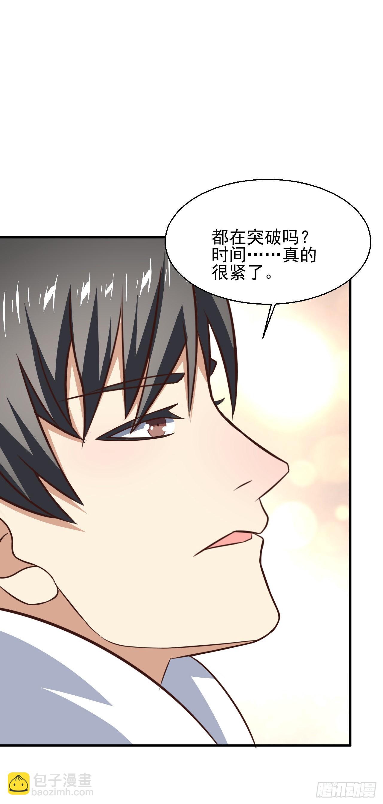231 议长徒弟-第234话