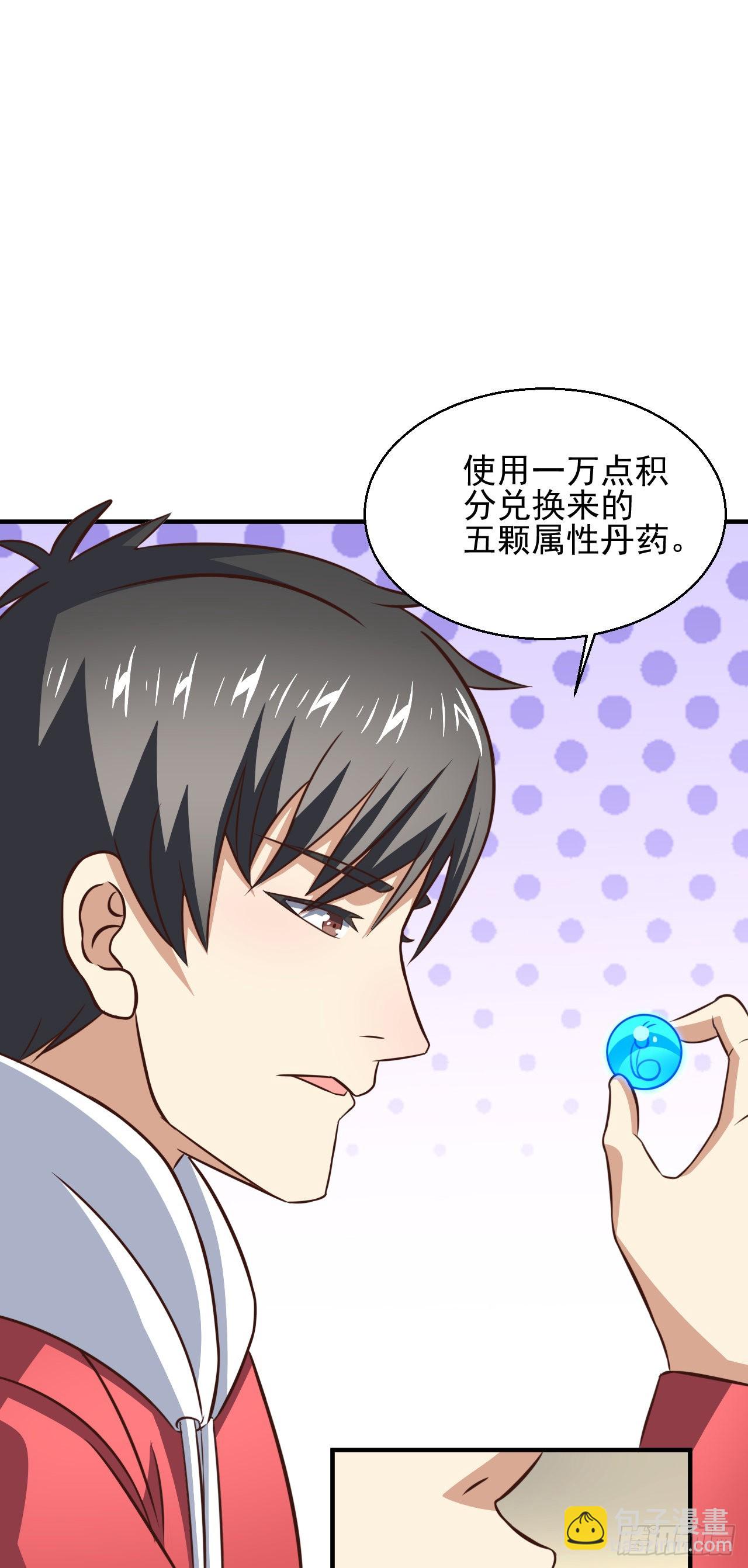 231 议长徒弟-第234话