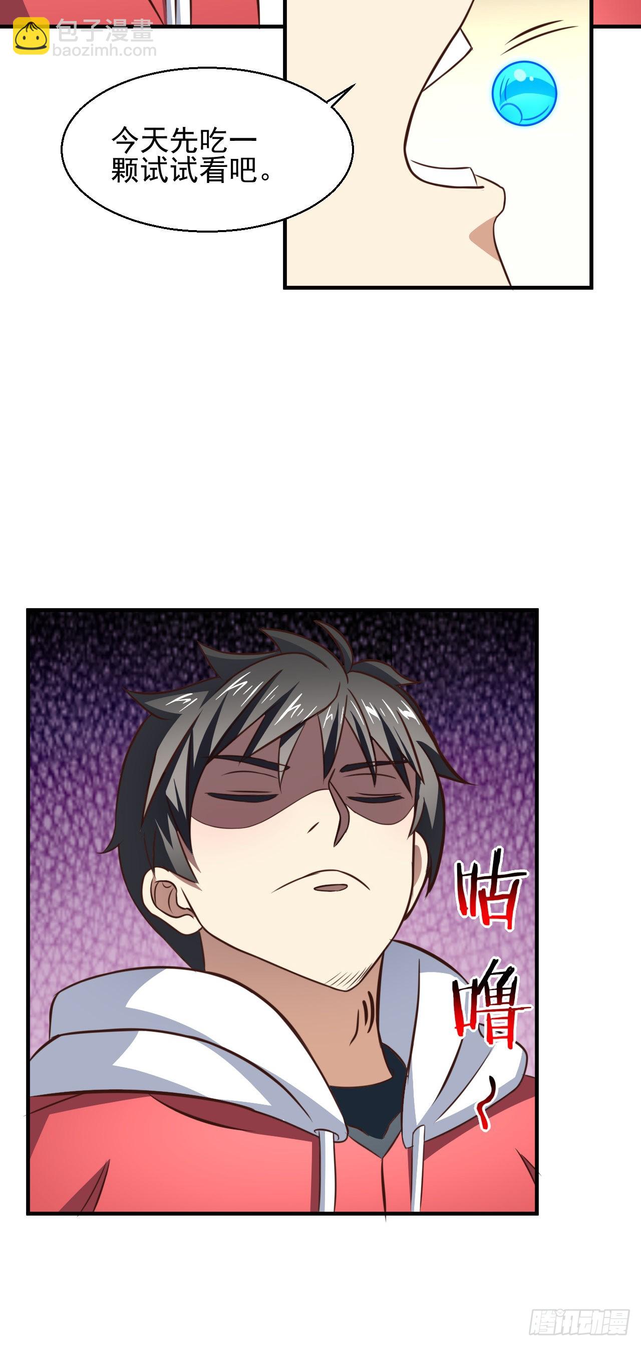 231 议长徒弟-第234话