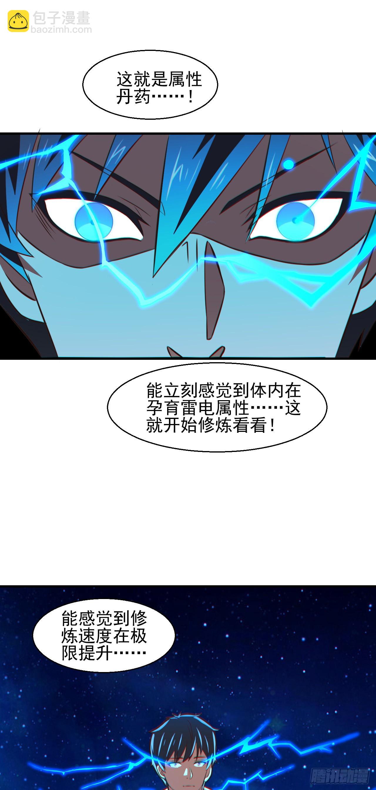 231 议长徒弟-第234话