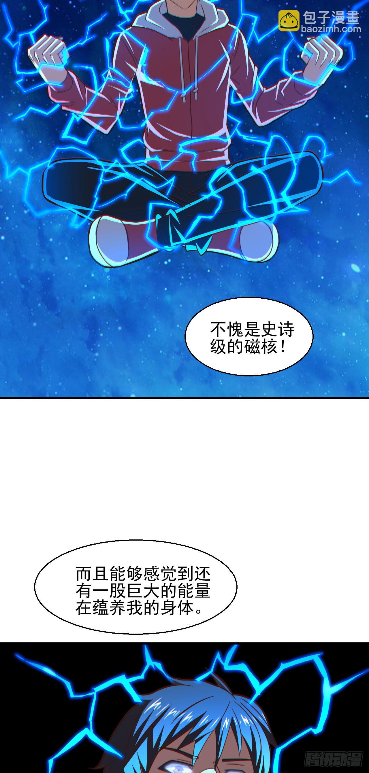 231 议长徒弟-第234话