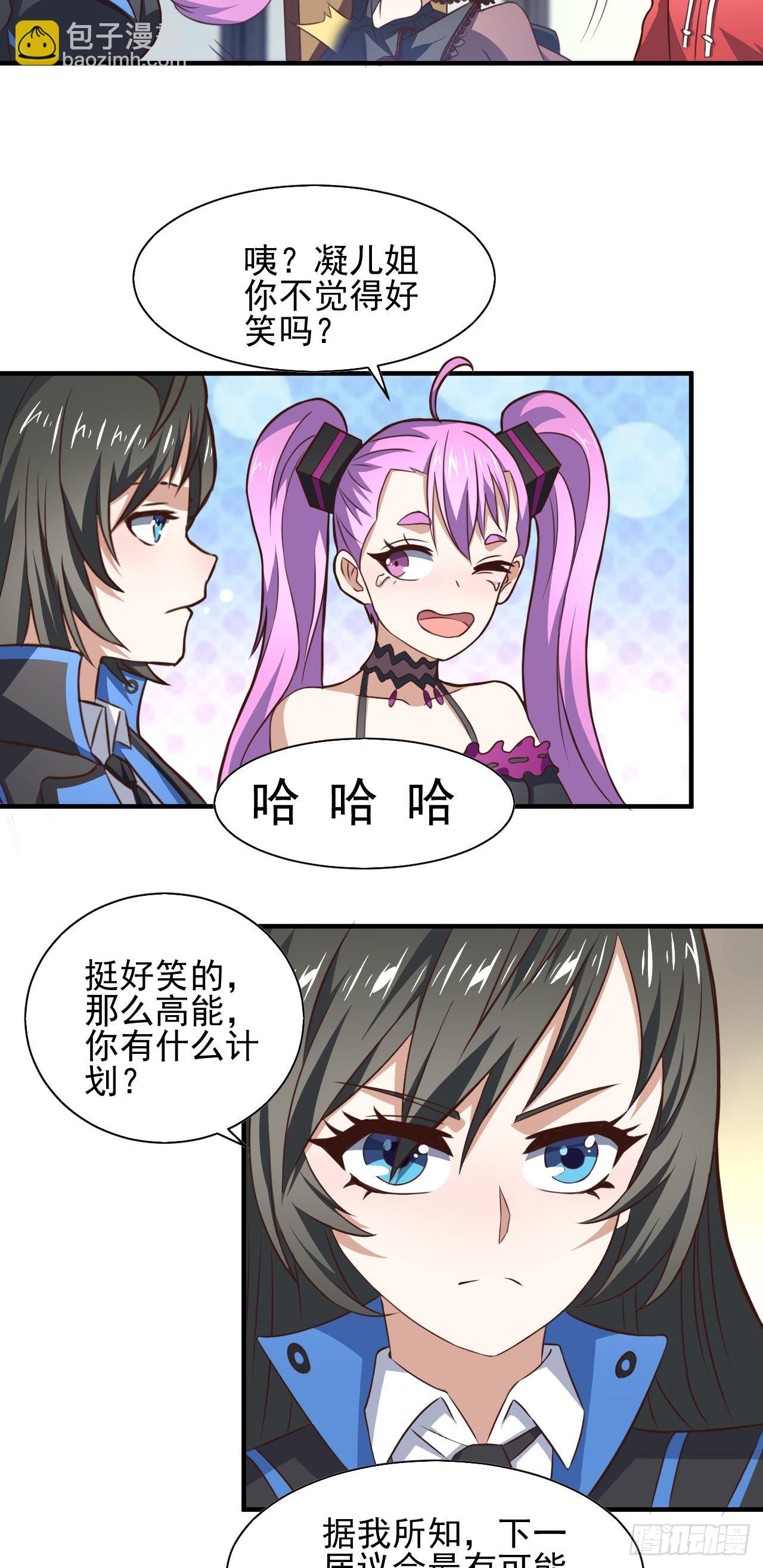 231 议长徒弟-第234话