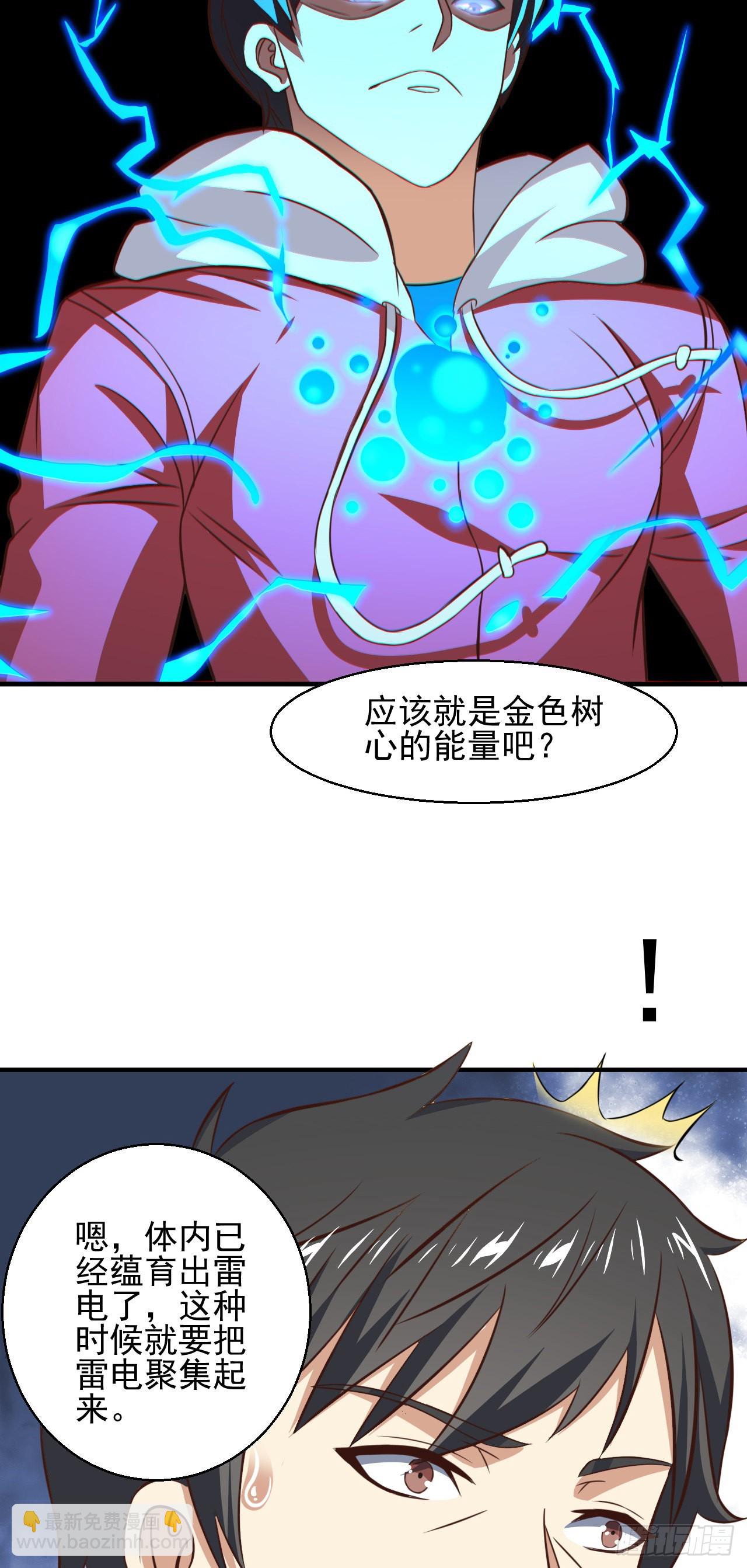231 议长徒弟-第234话