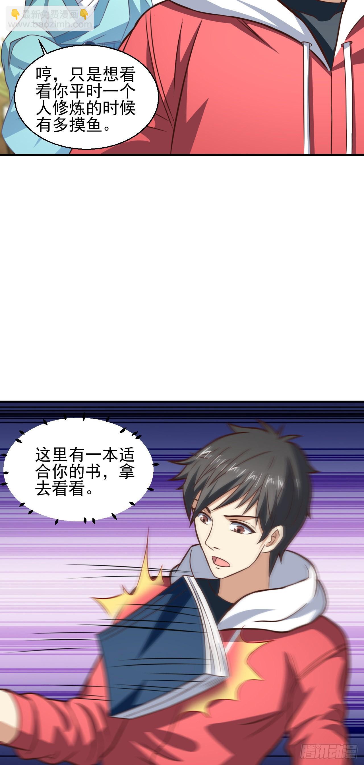 231 议长徒弟-第234话