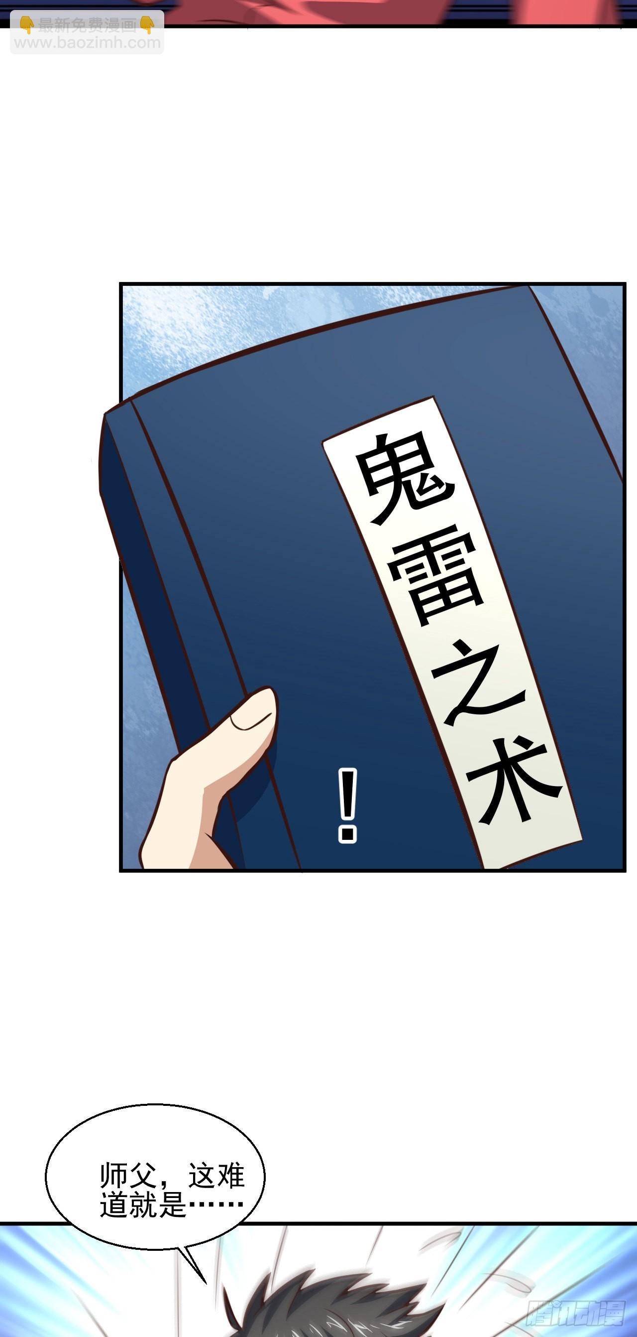 231 议长徒弟-第234话