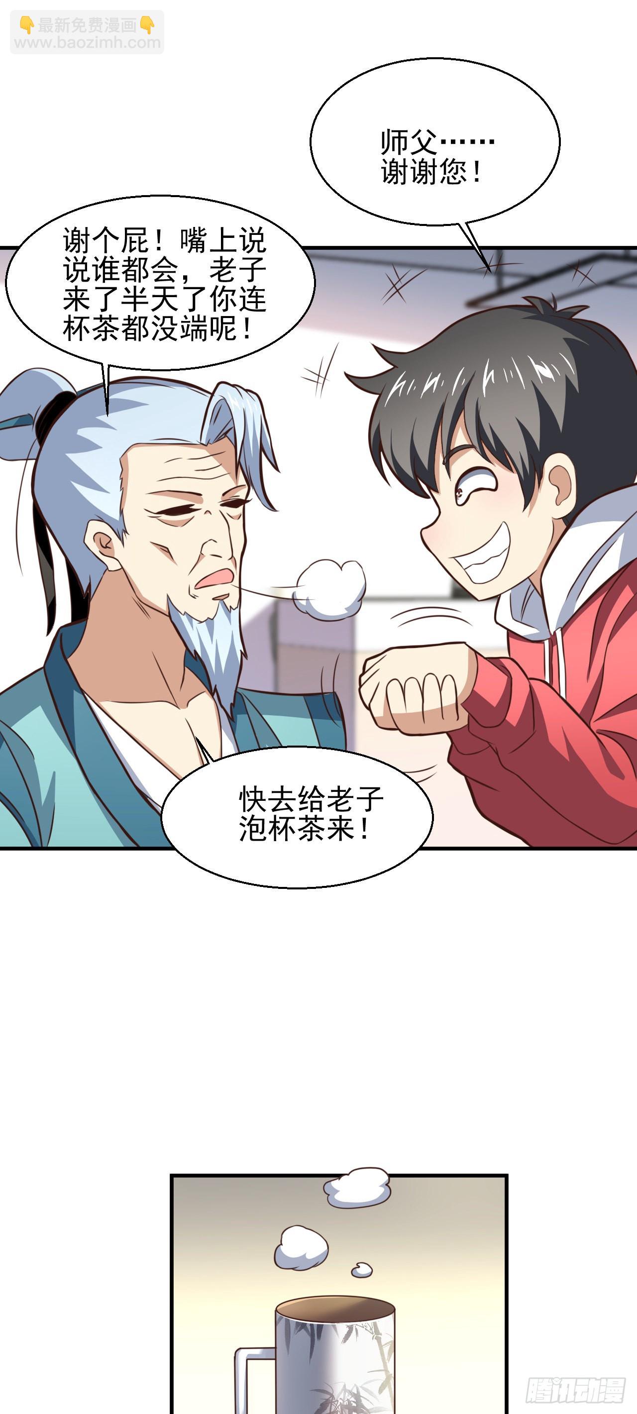 231 议长徒弟-第234话