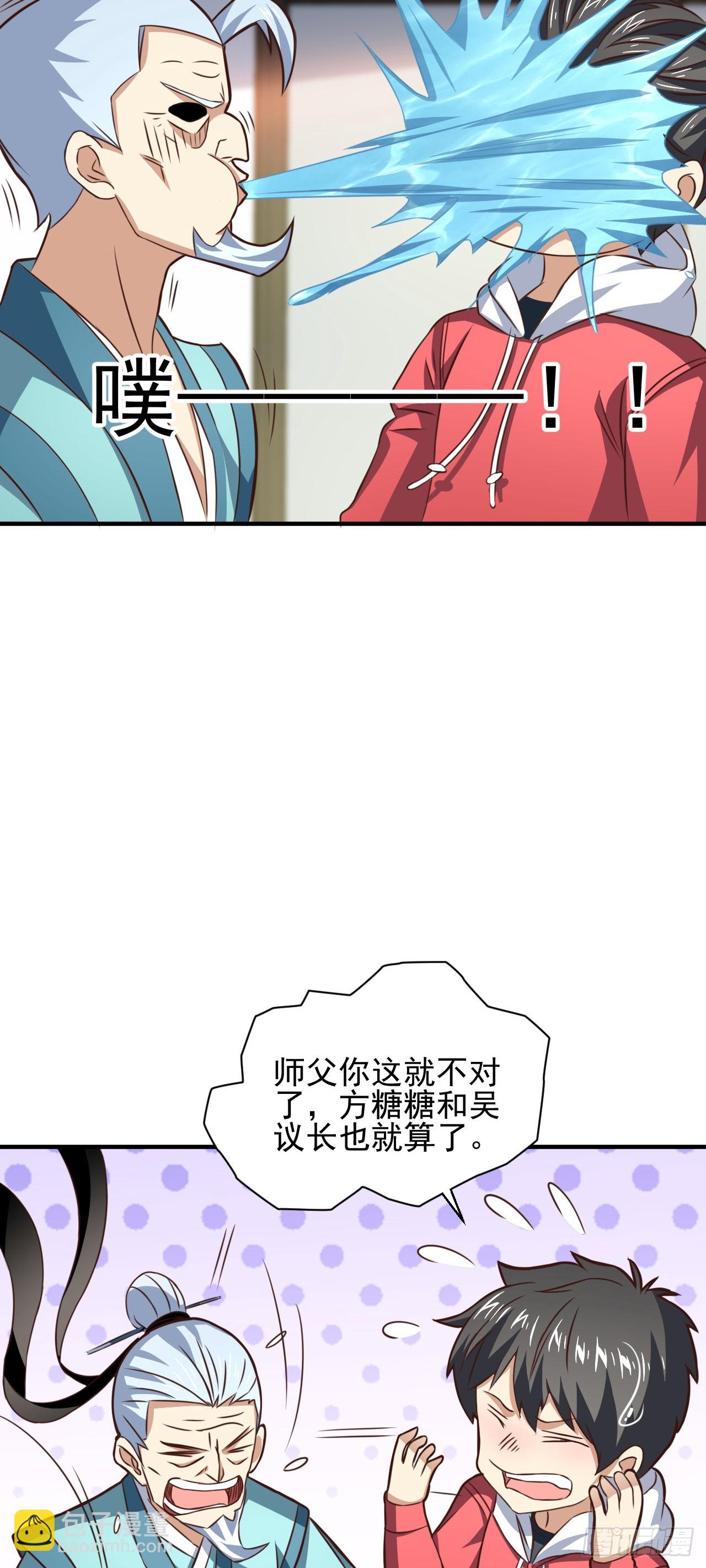231 议长徒弟-第234话
