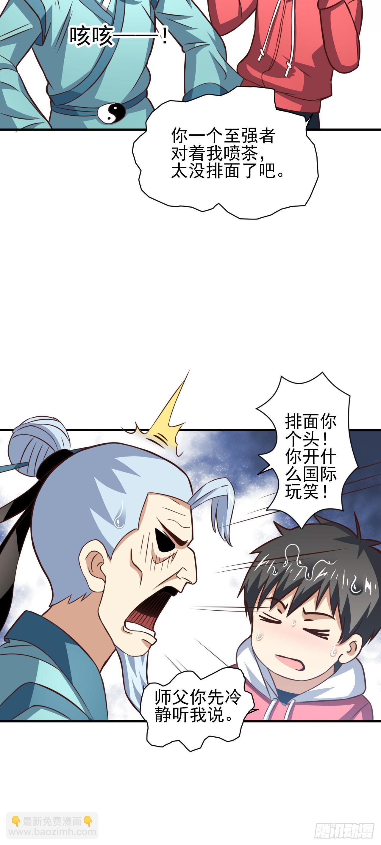 231 议长徒弟-第234话