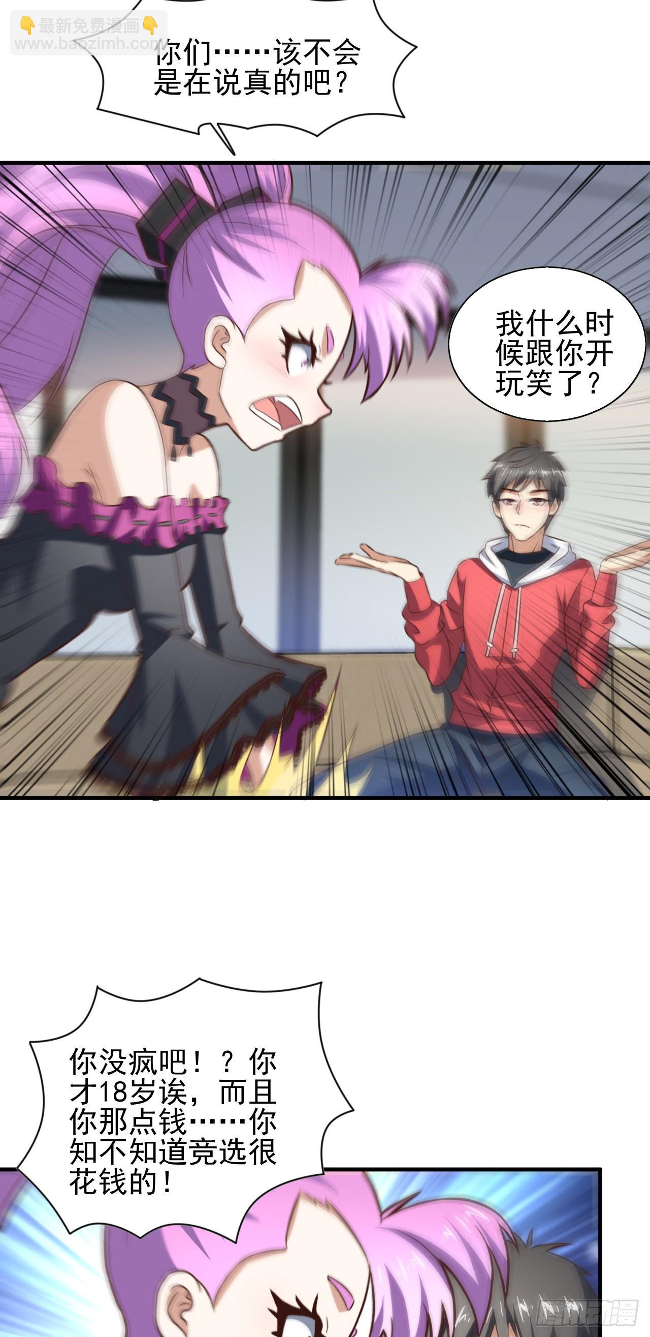 231 议长徒弟-第234话