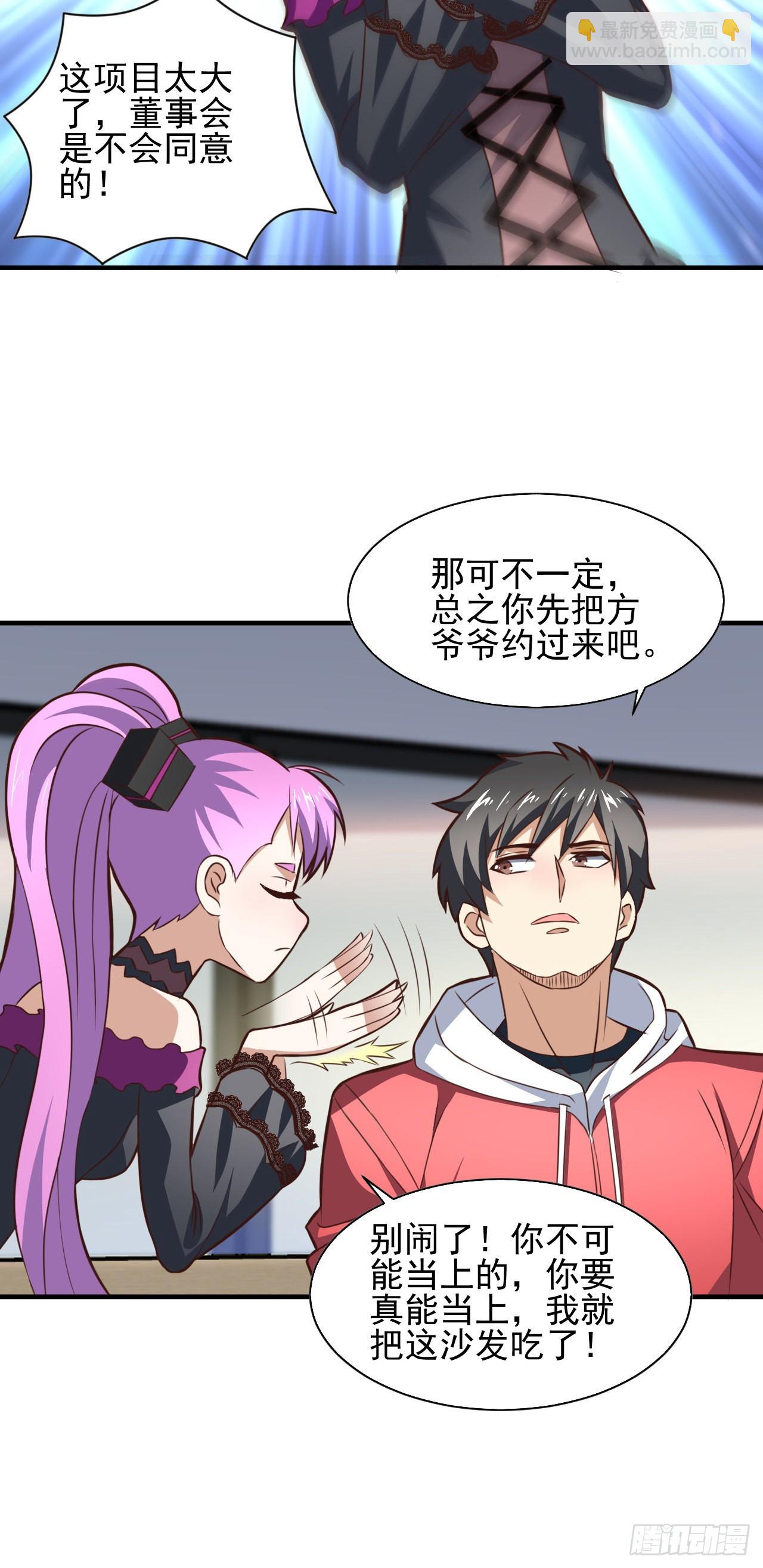 231 议长徒弟-第234话