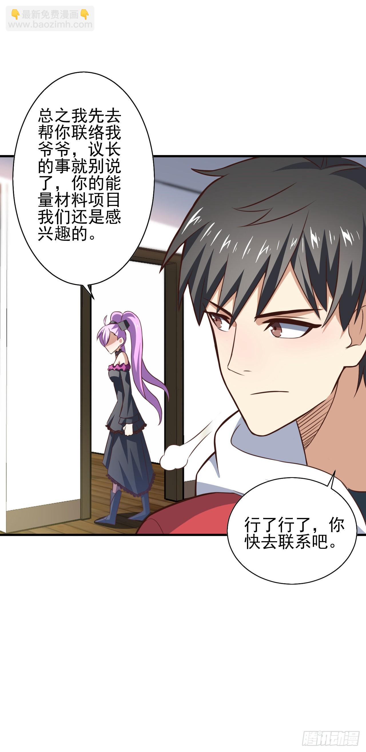 231 议长徒弟-第234话